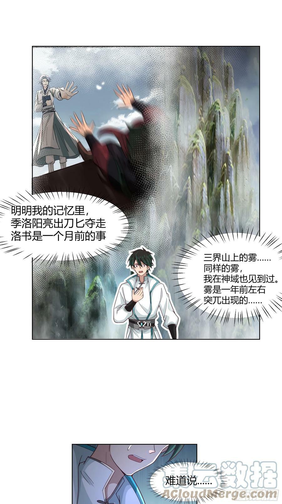 沉睡了一年？42