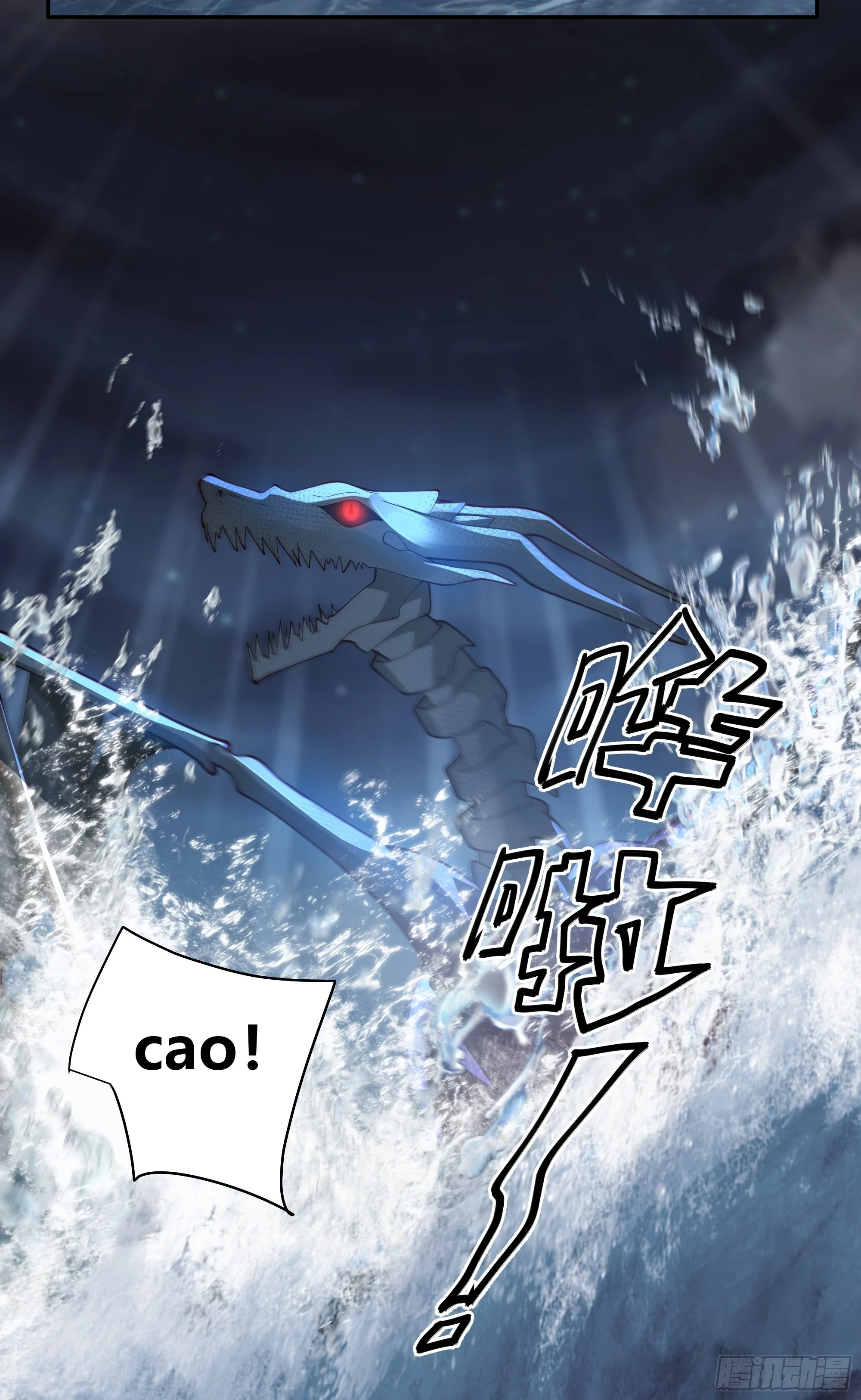 龙行于野31