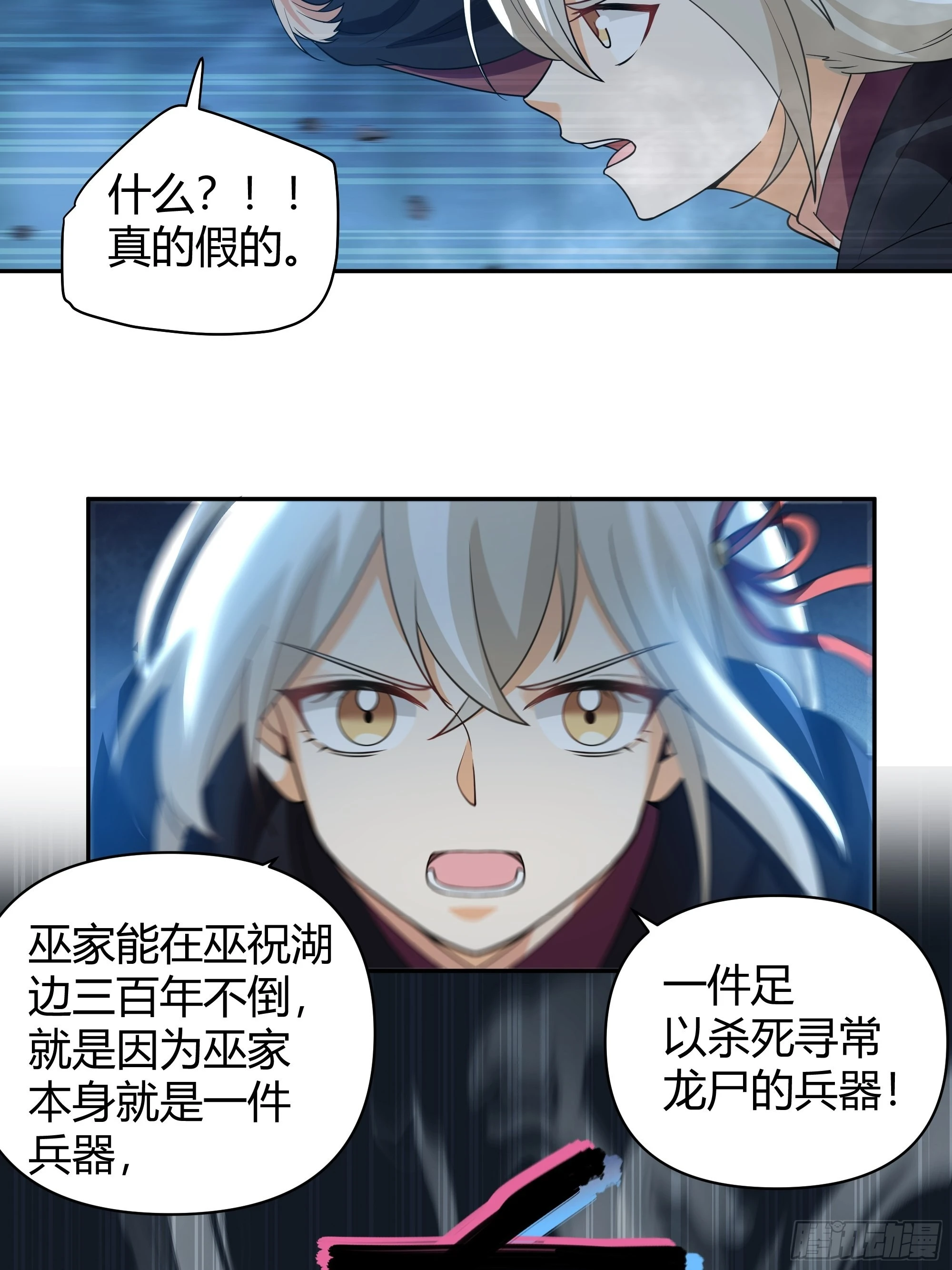 龙行于野14