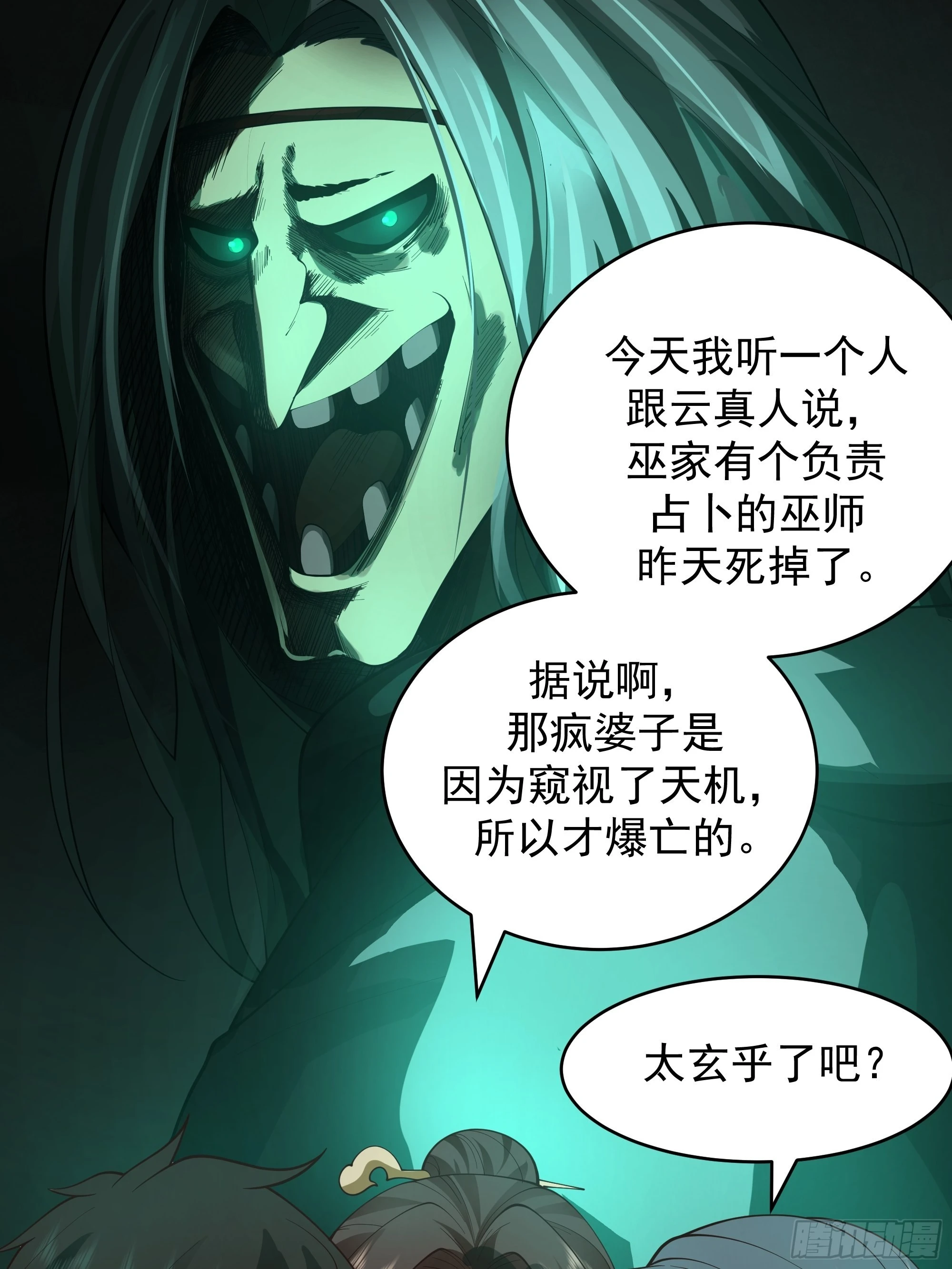 预言之人35