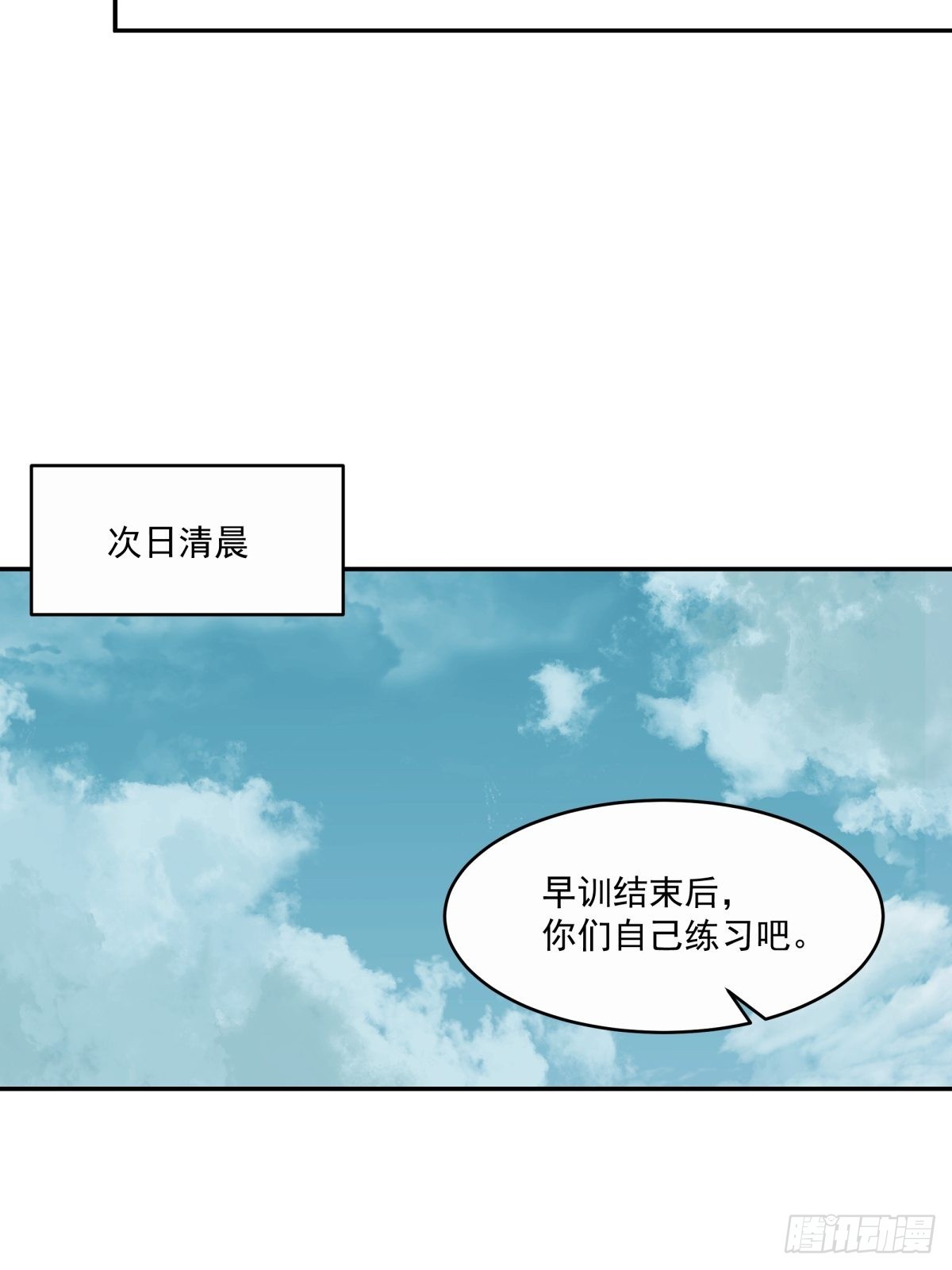 杀妖榜29
