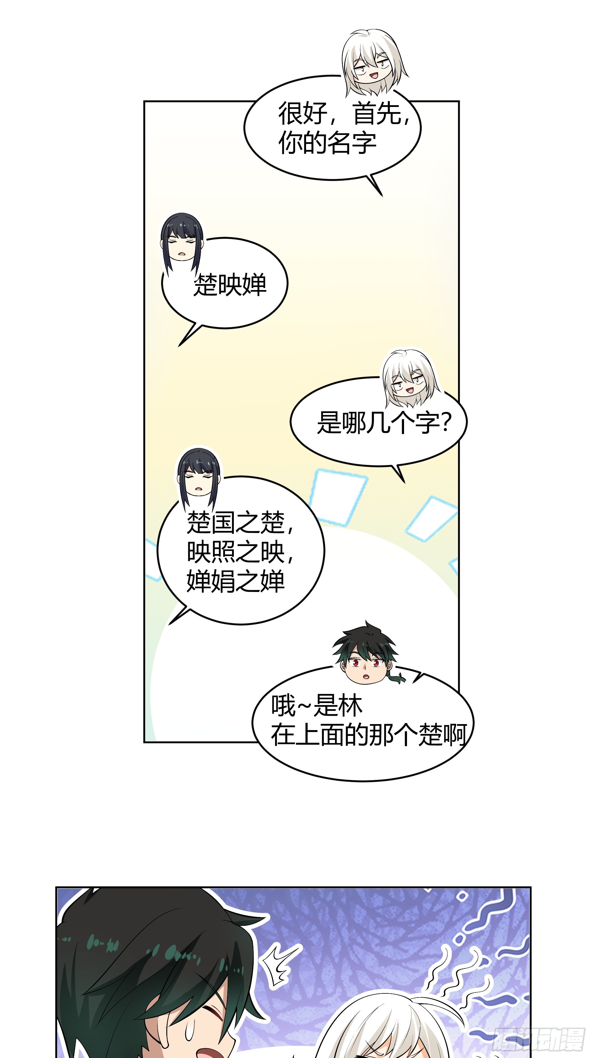 神明的暮色9