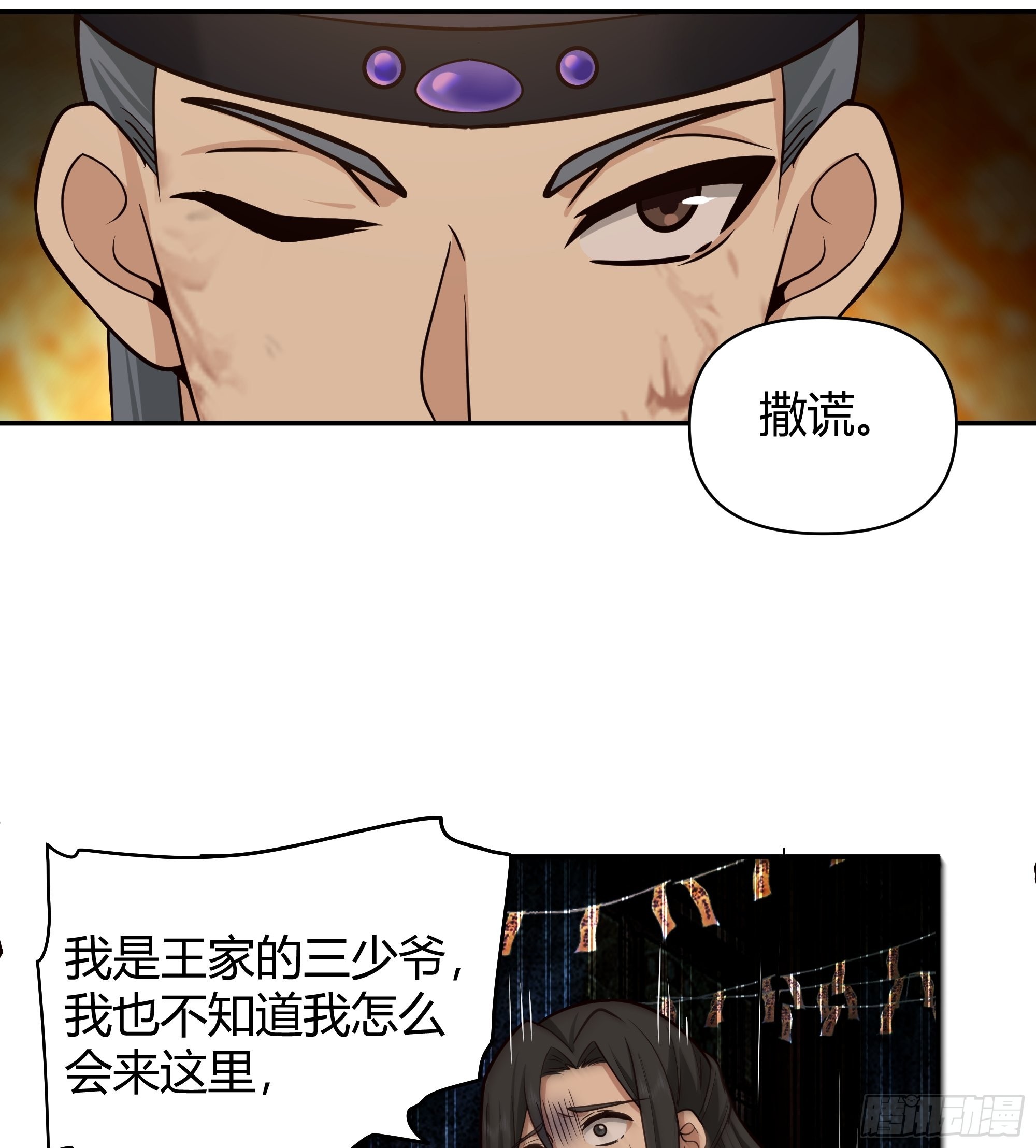 神秘巫家23