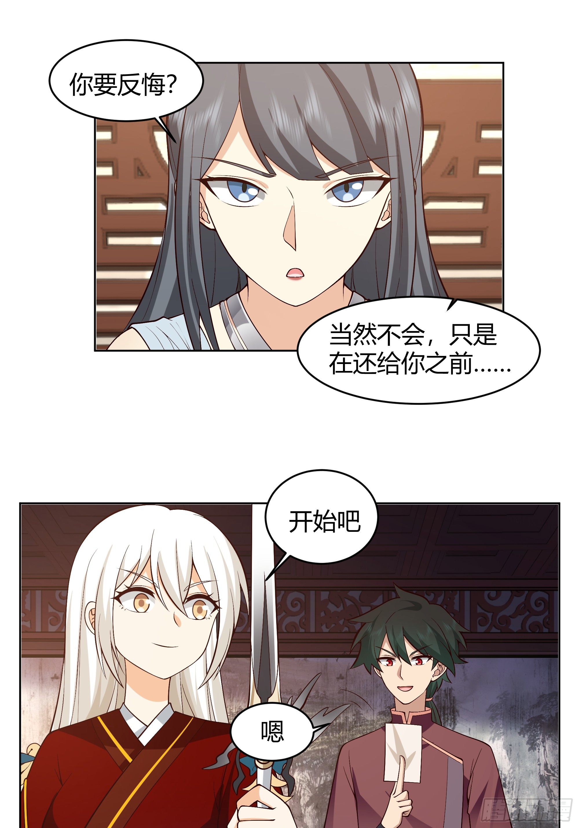 神明的暮色19