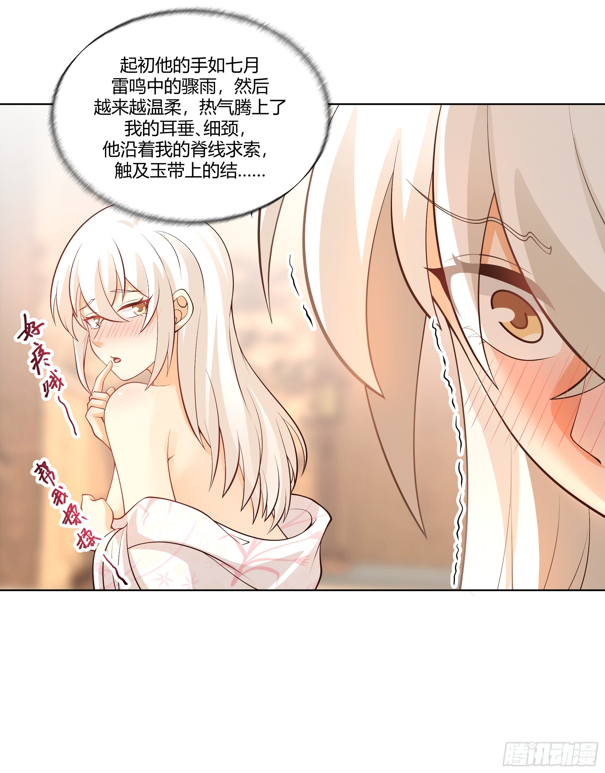 镇守之神神域26