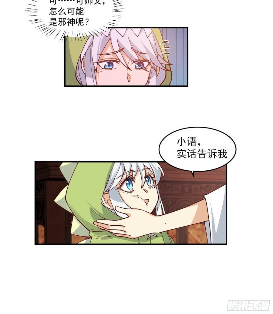 训诫道门妖女5