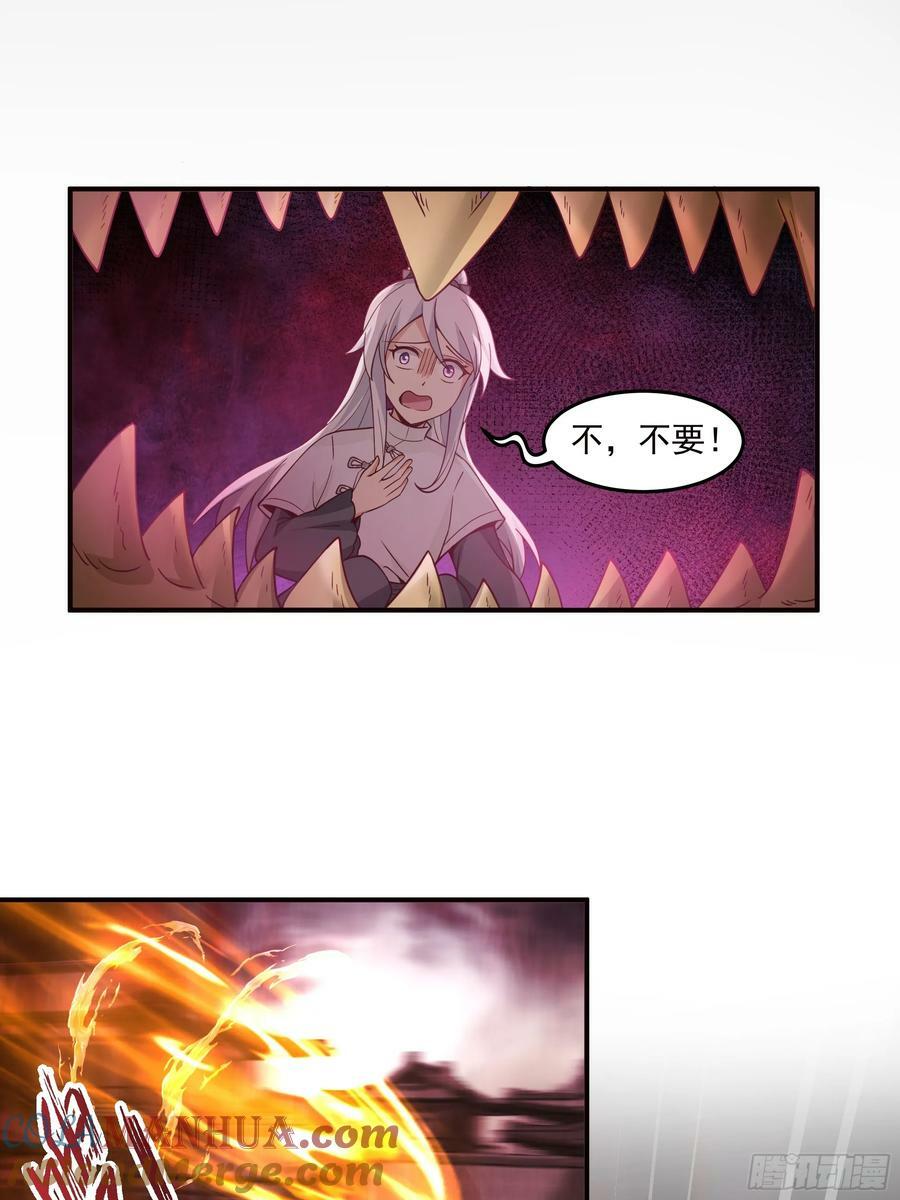 宫语三百年前的故事18