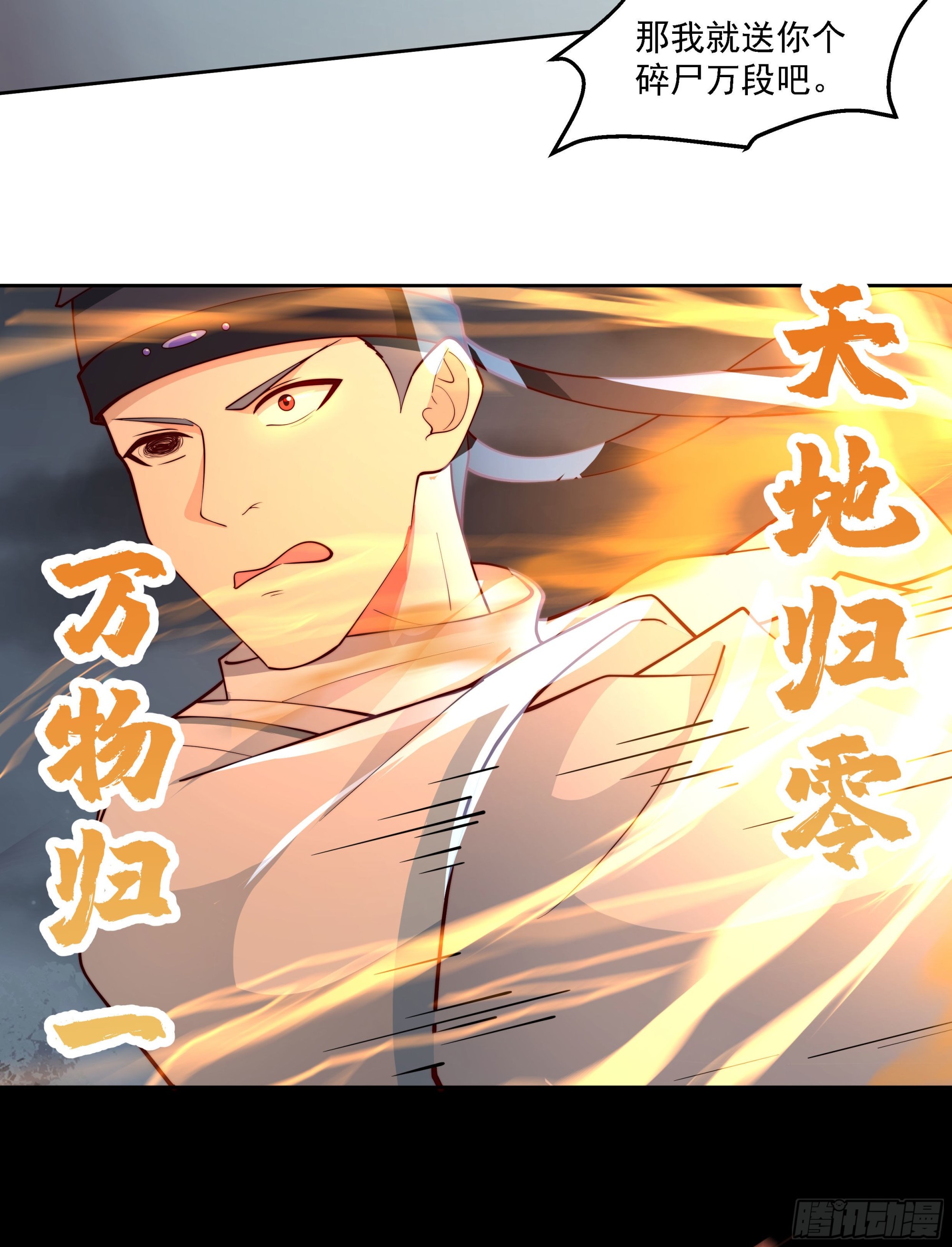 言出法随61