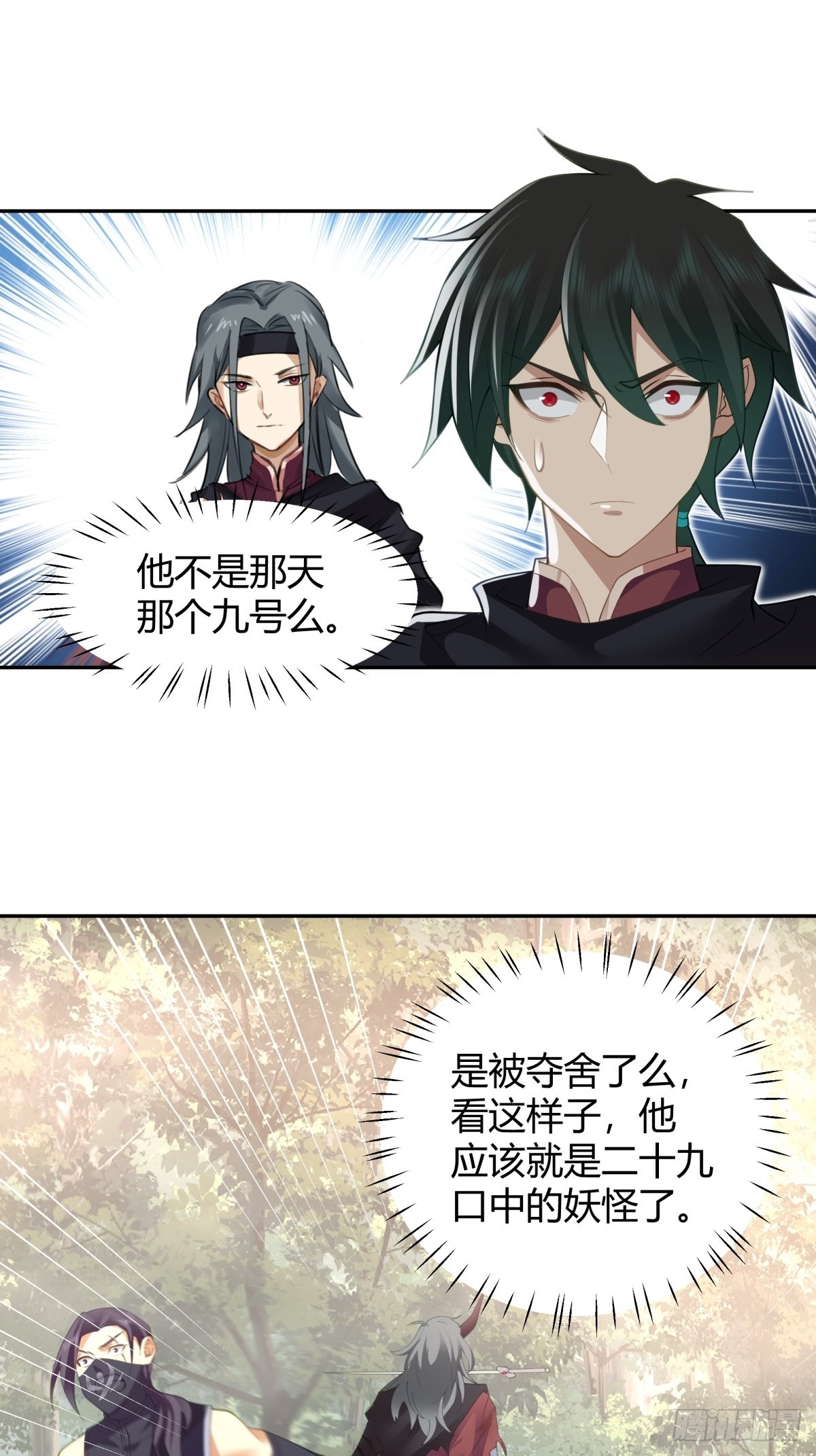 杀妖13