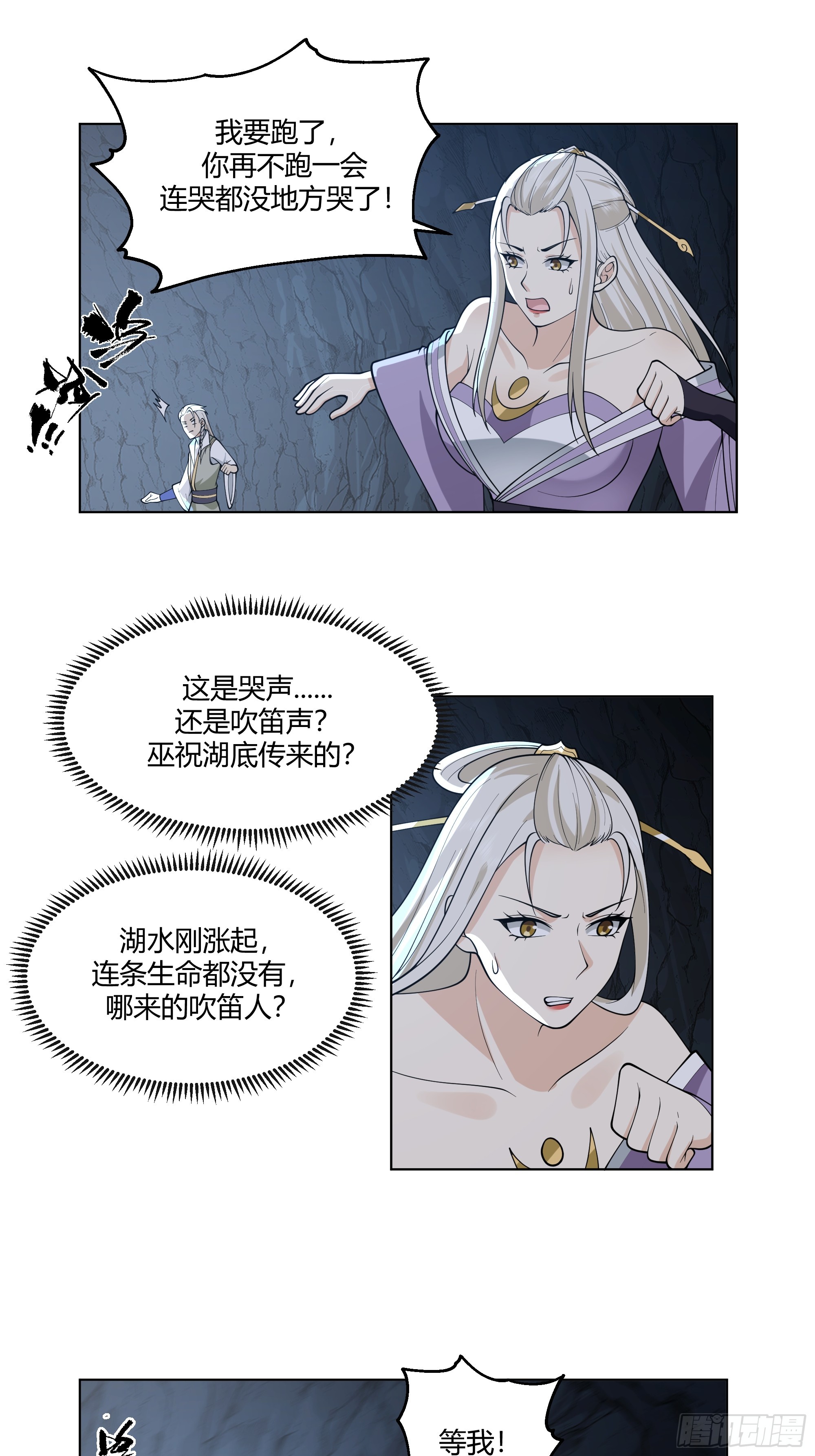邪神踏浪而来42