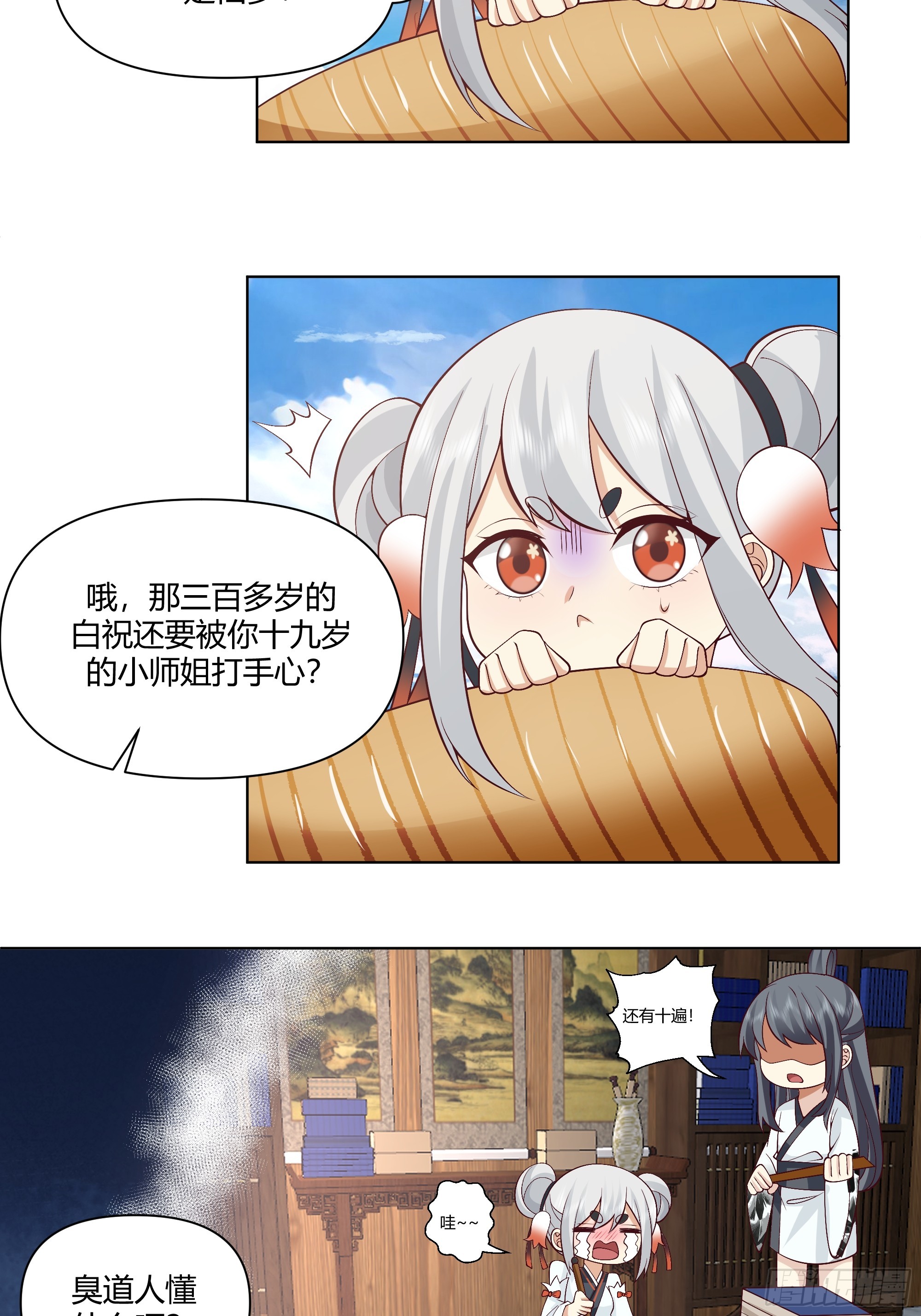 仙楼白祝18