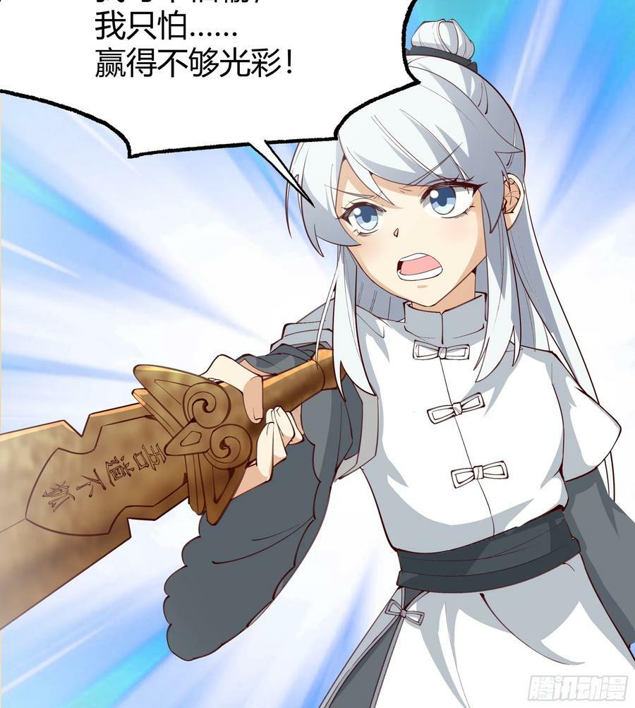 修炼结束44