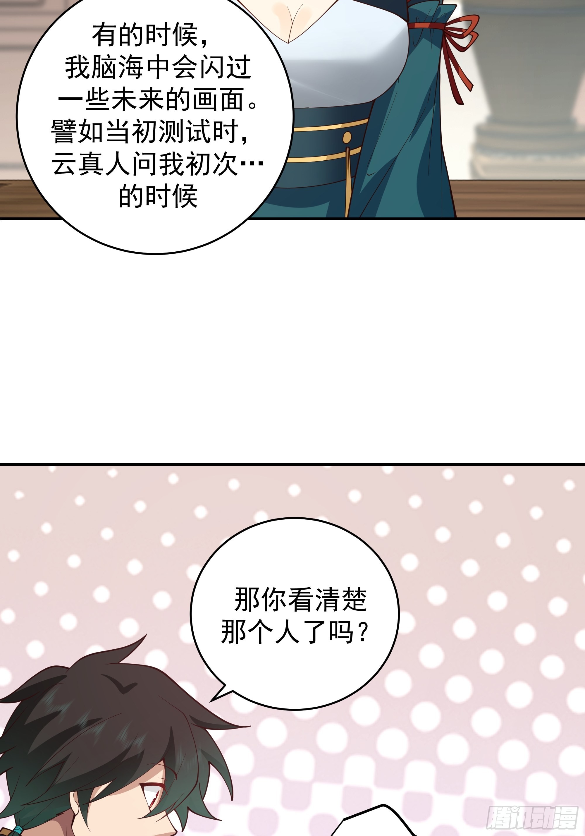 预言之人26