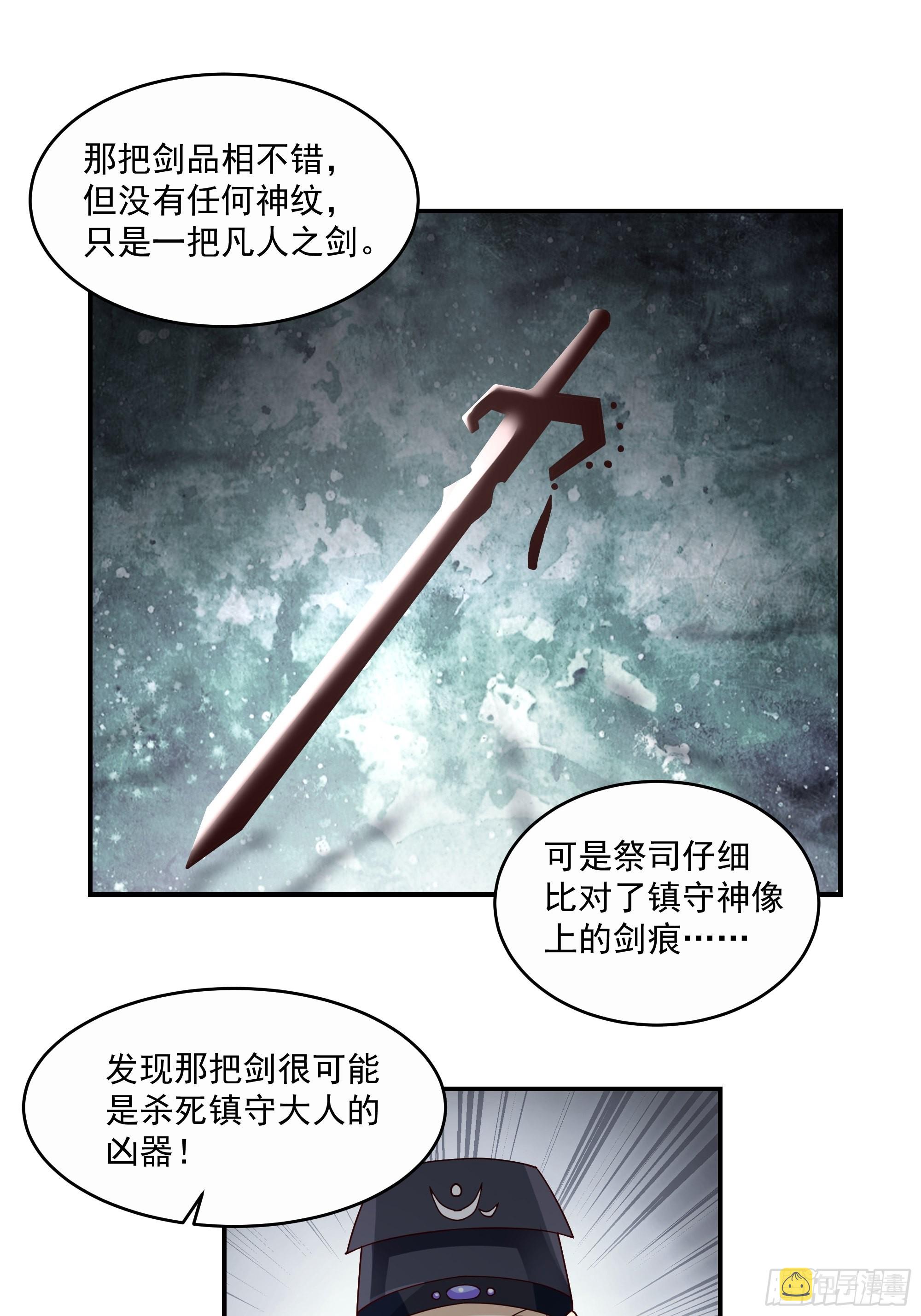 神选之人35
