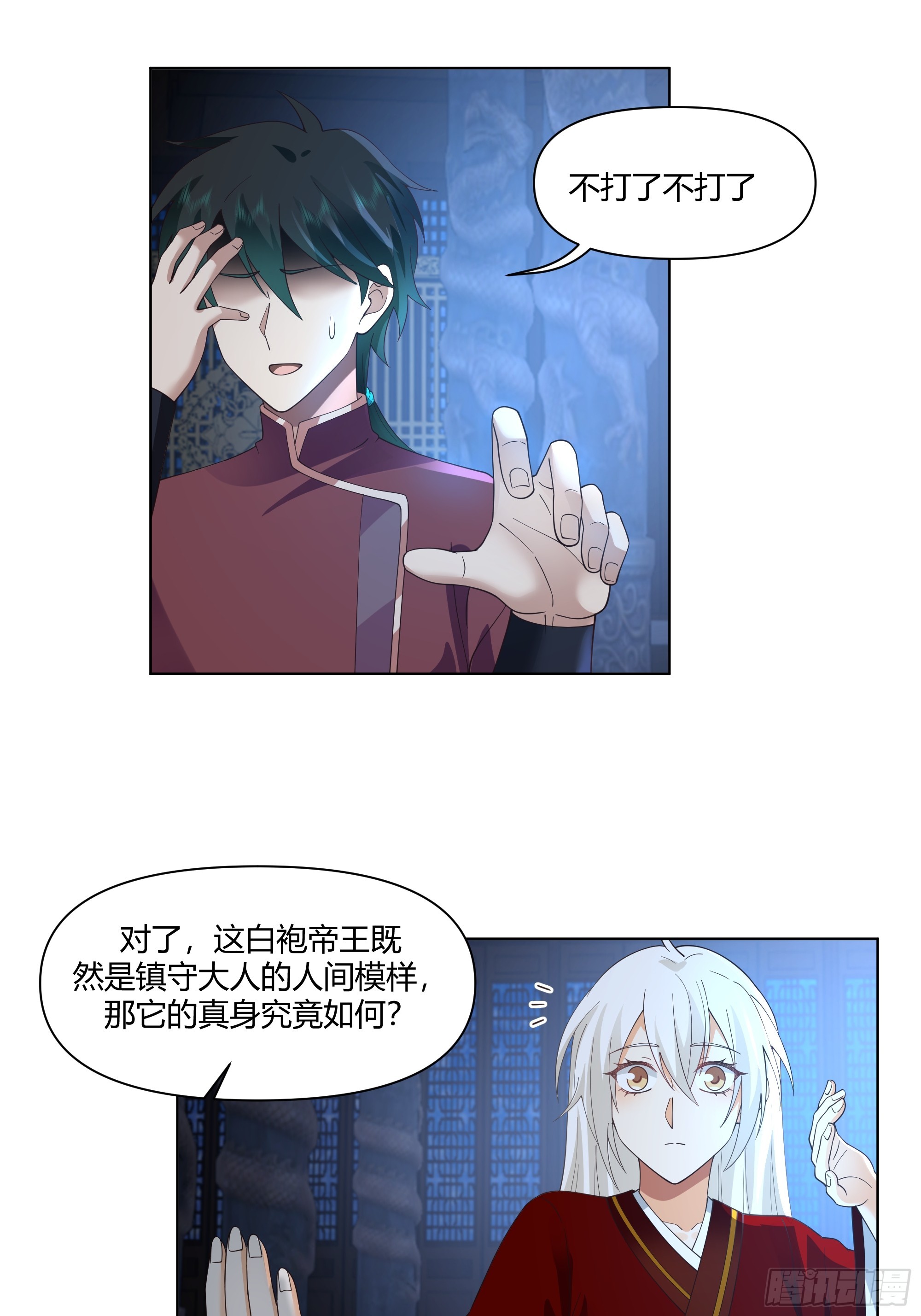 邪神踏浪而来29