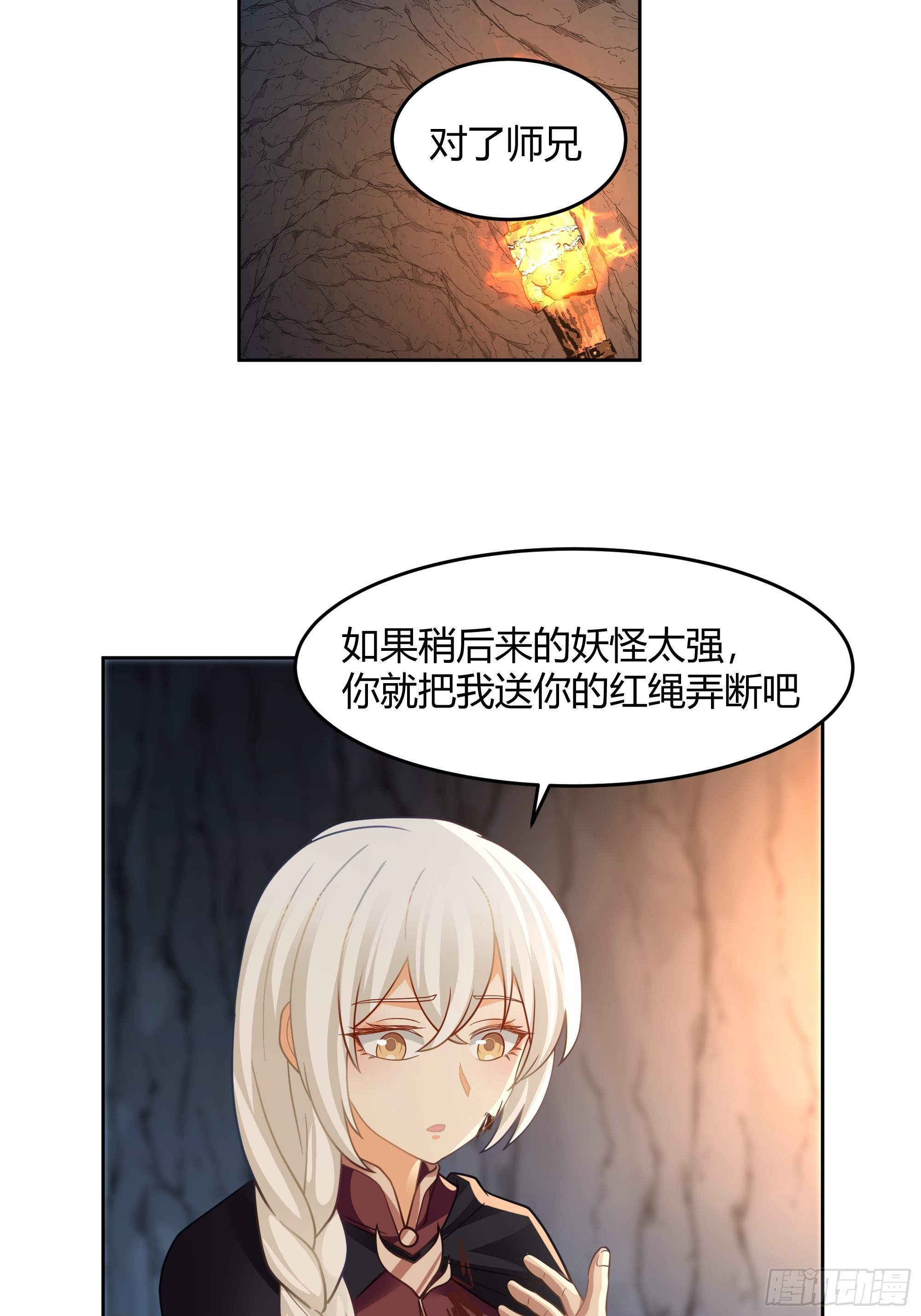 无际之夜38