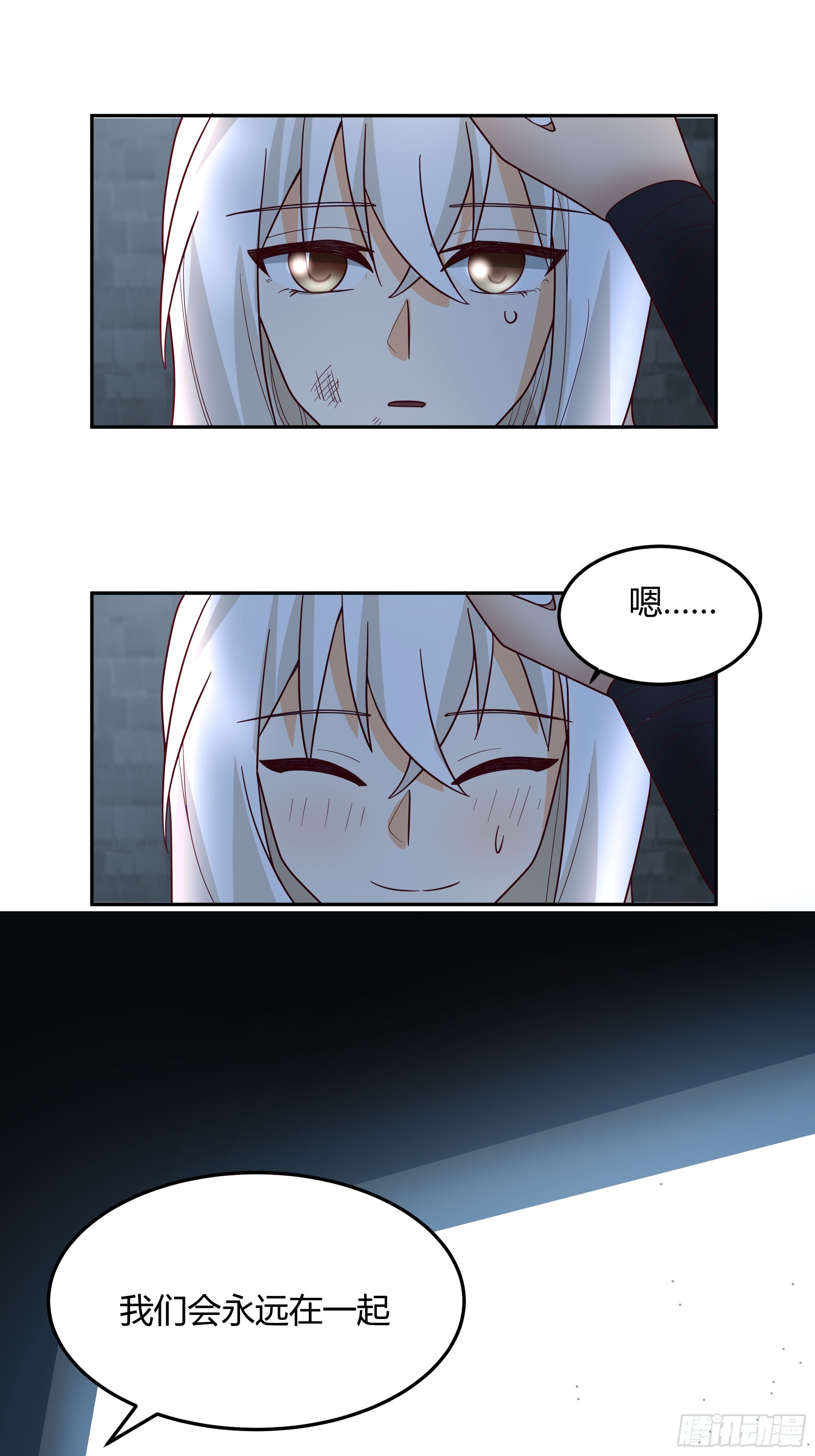 最后的承诺53