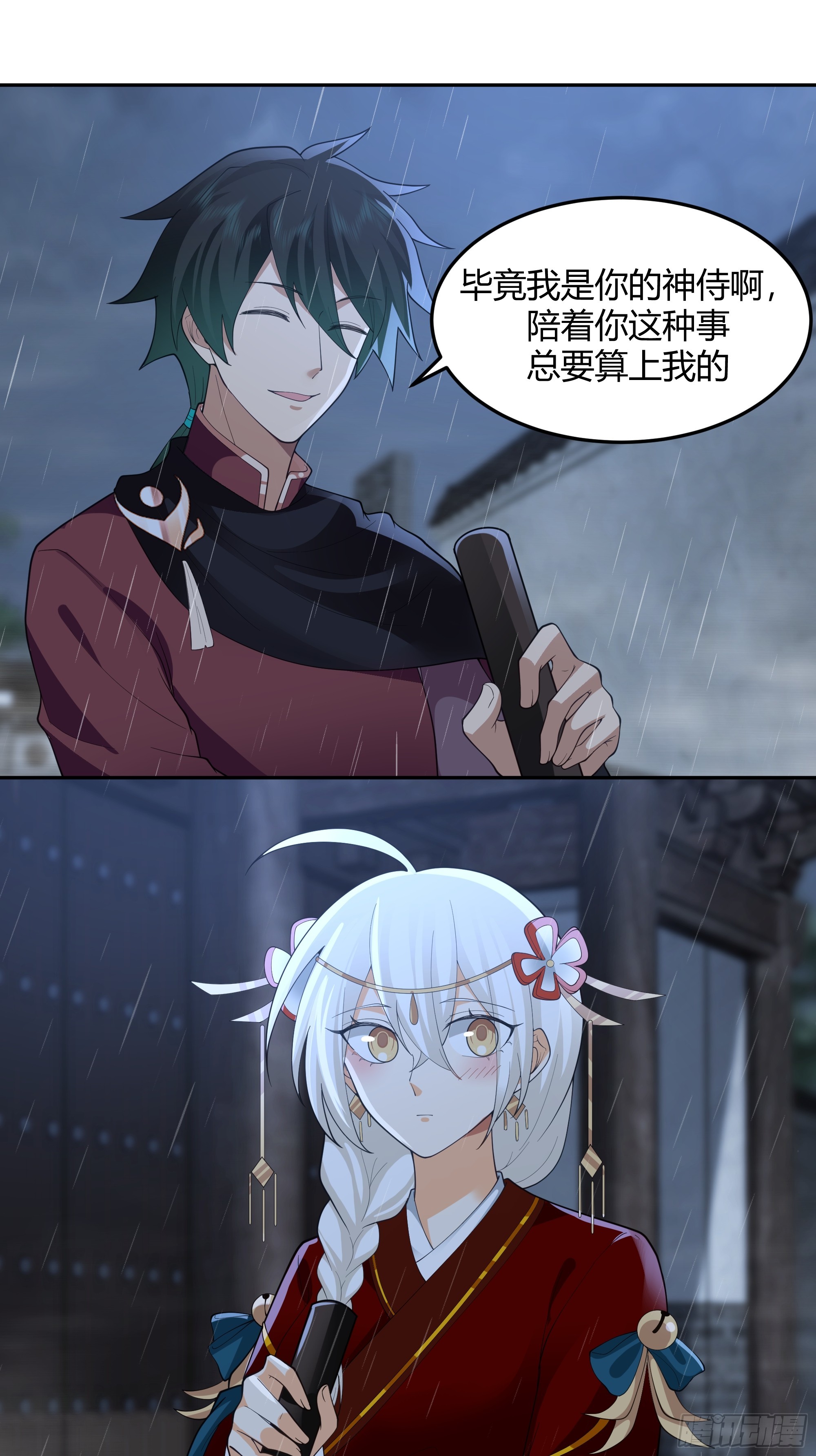 群妖之主？25