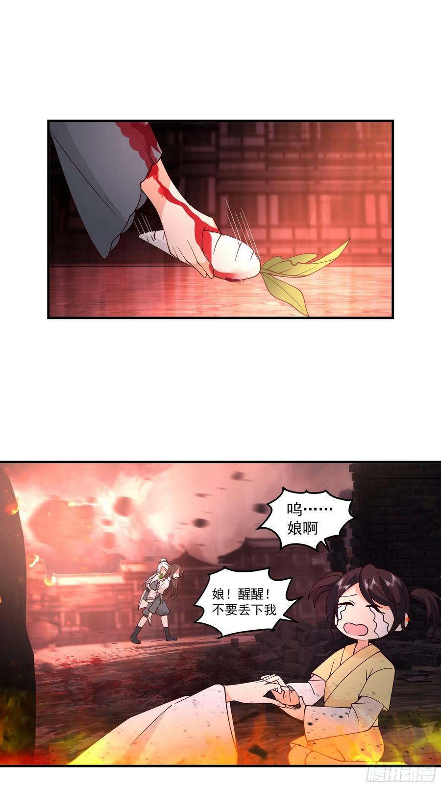 宫语三百年前的故事32