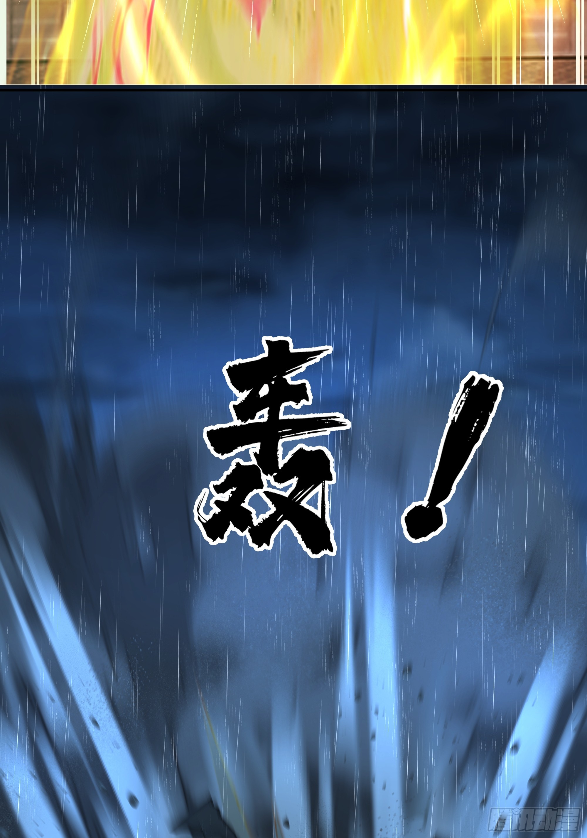斩杀孙副院5