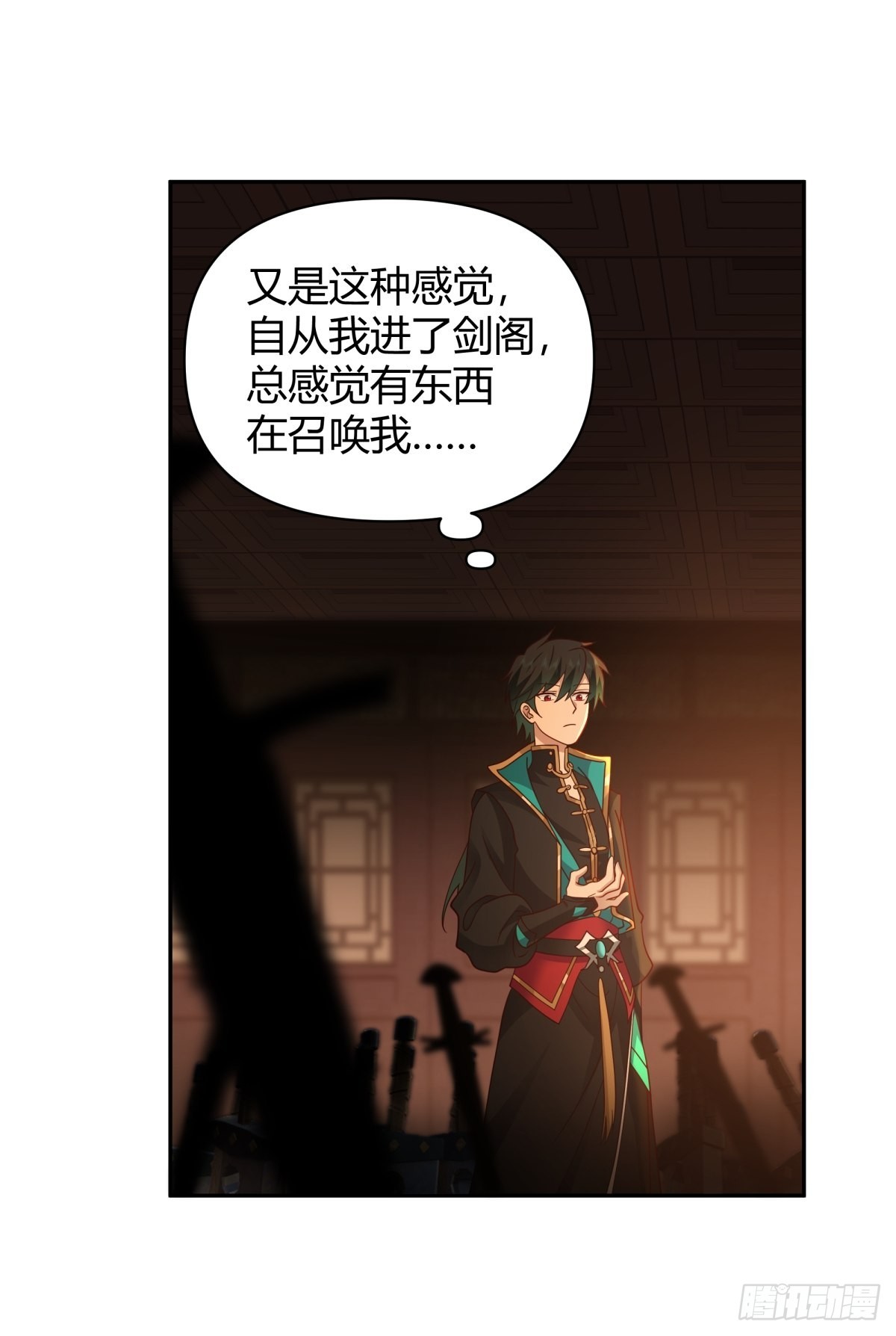 神剑再现29