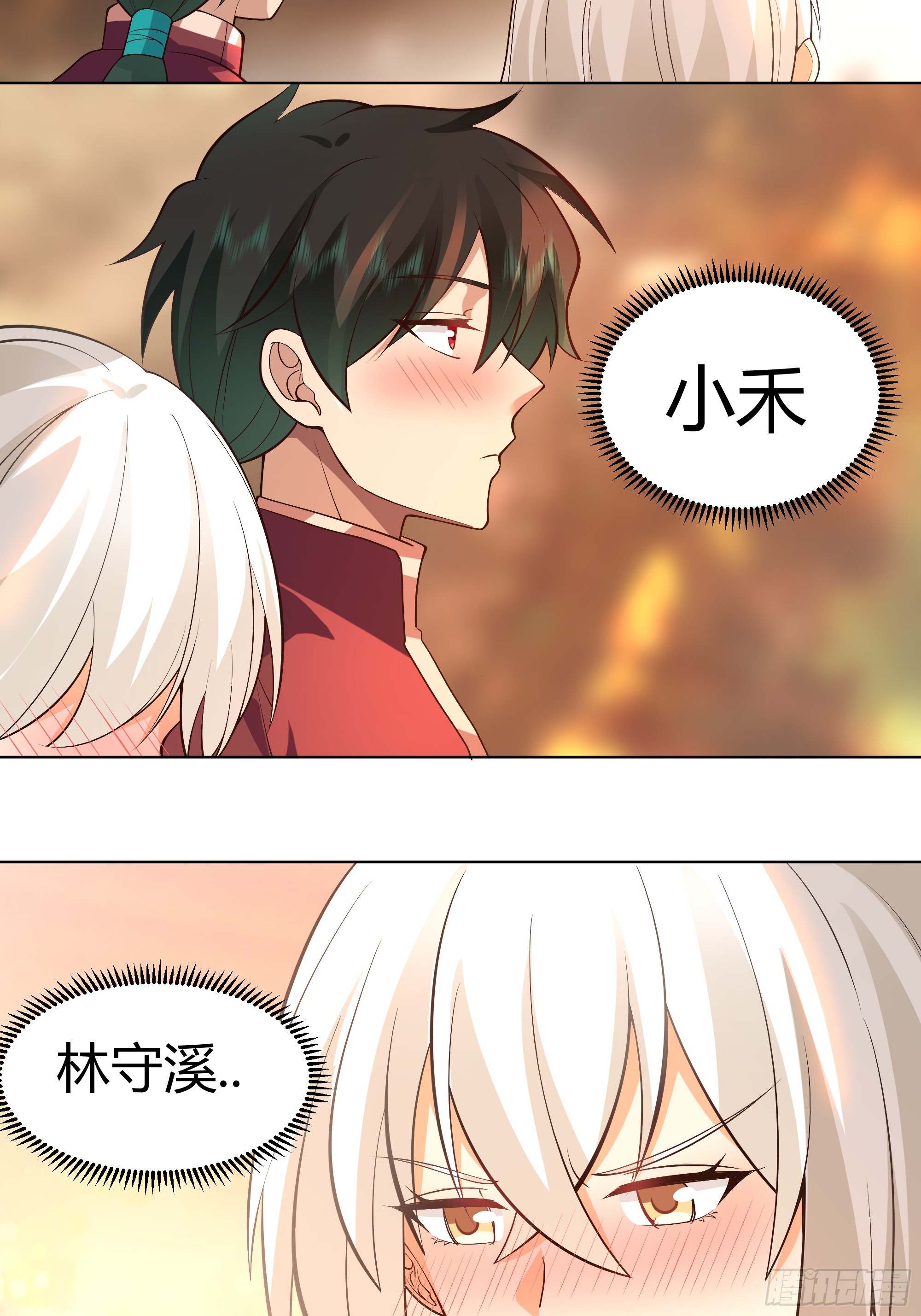 镇守之神神域17
