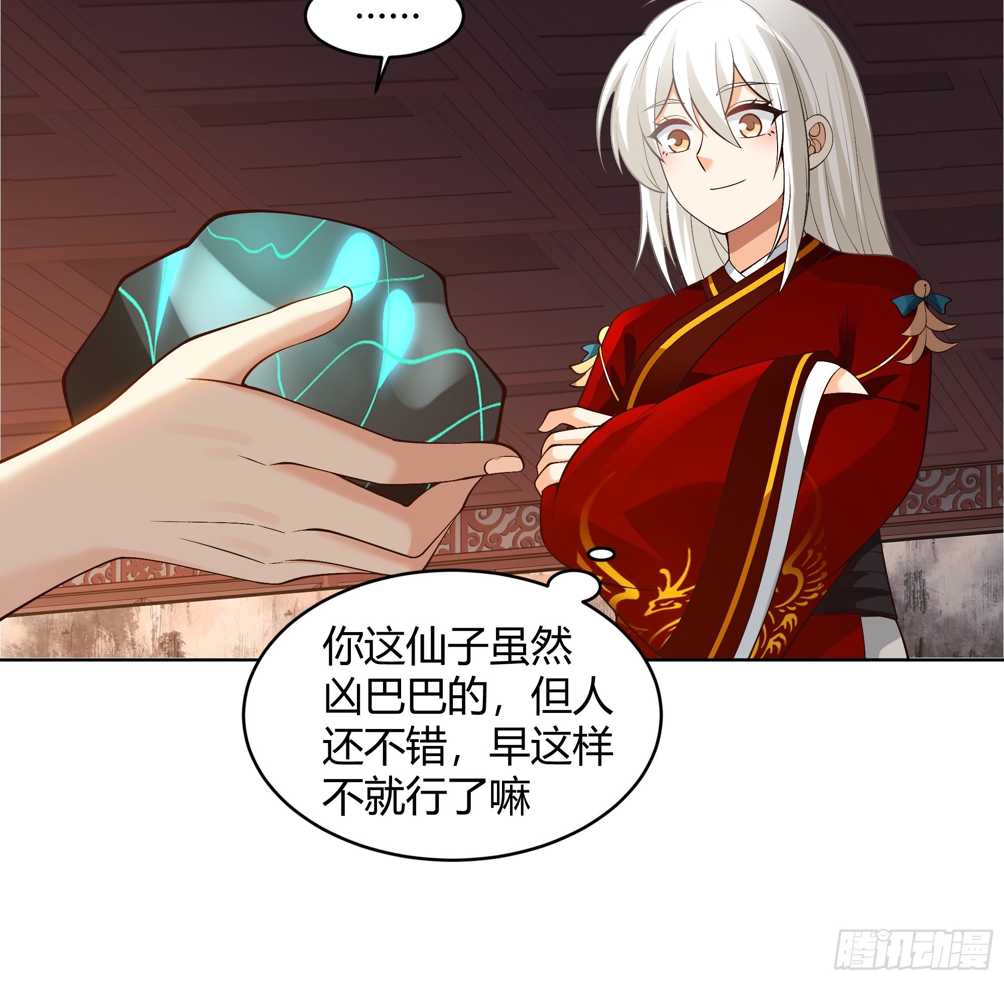 神明的暮色13