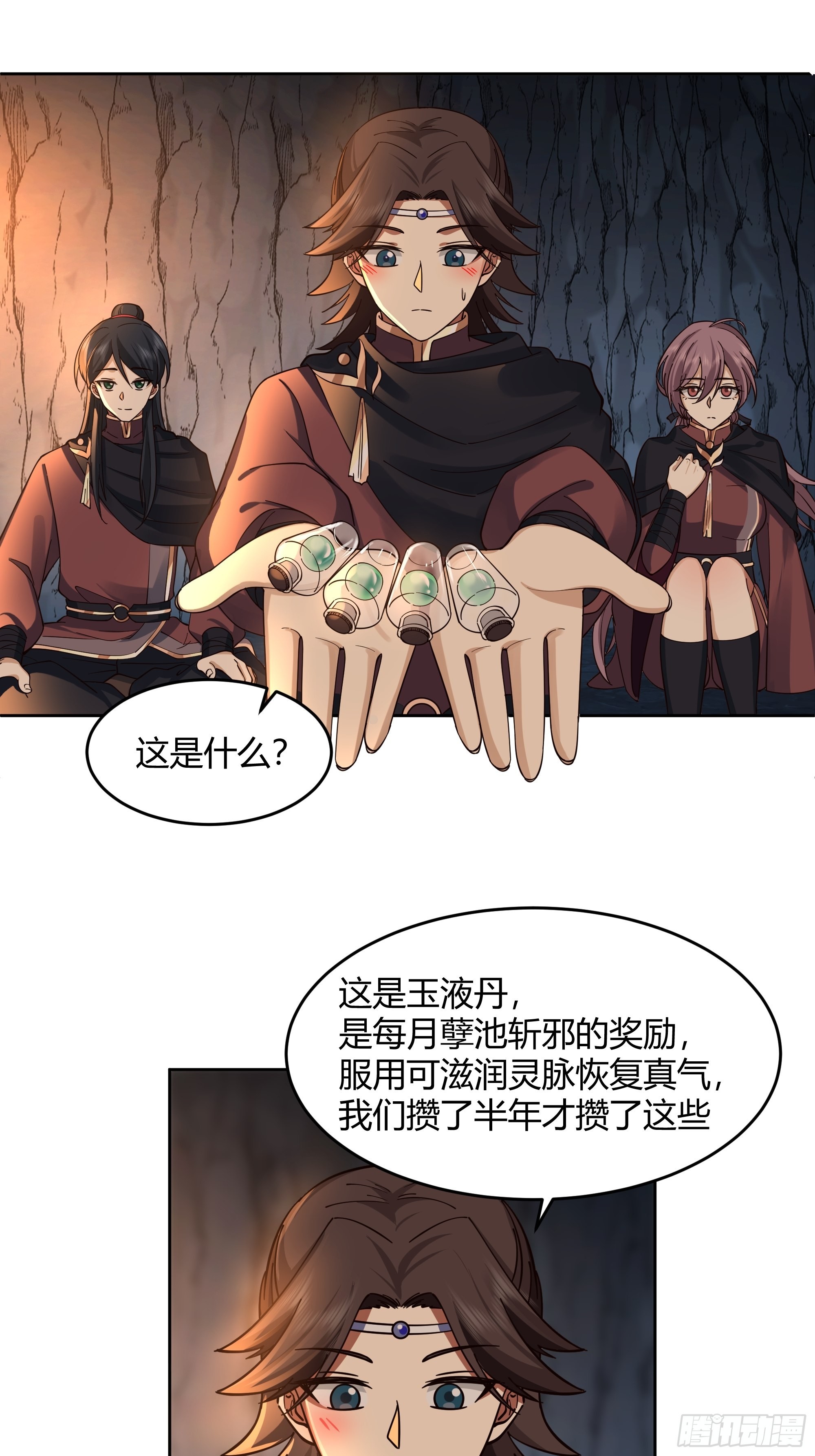 无际之夜30