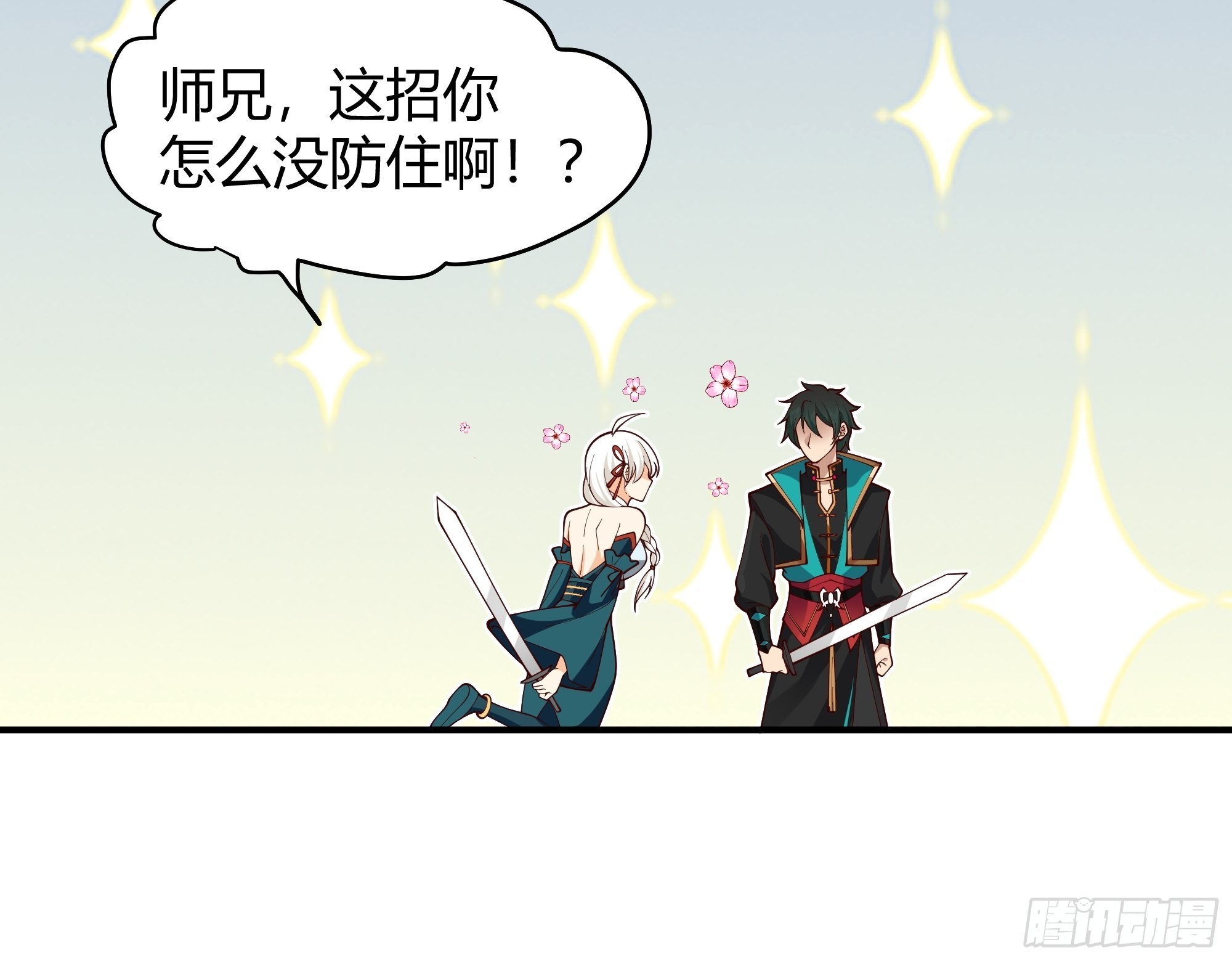 似是平静日常？22