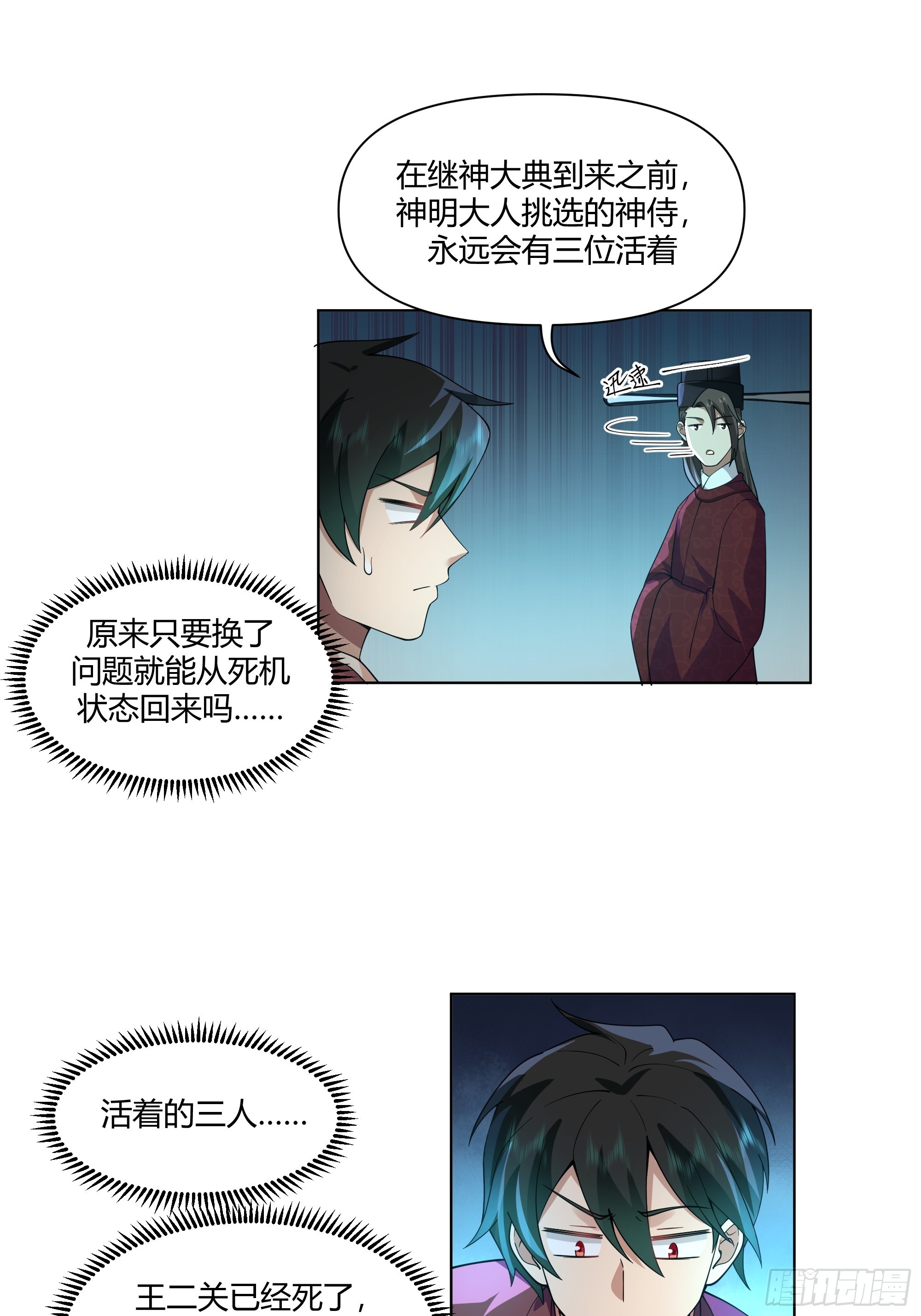 邪神踏浪而来9