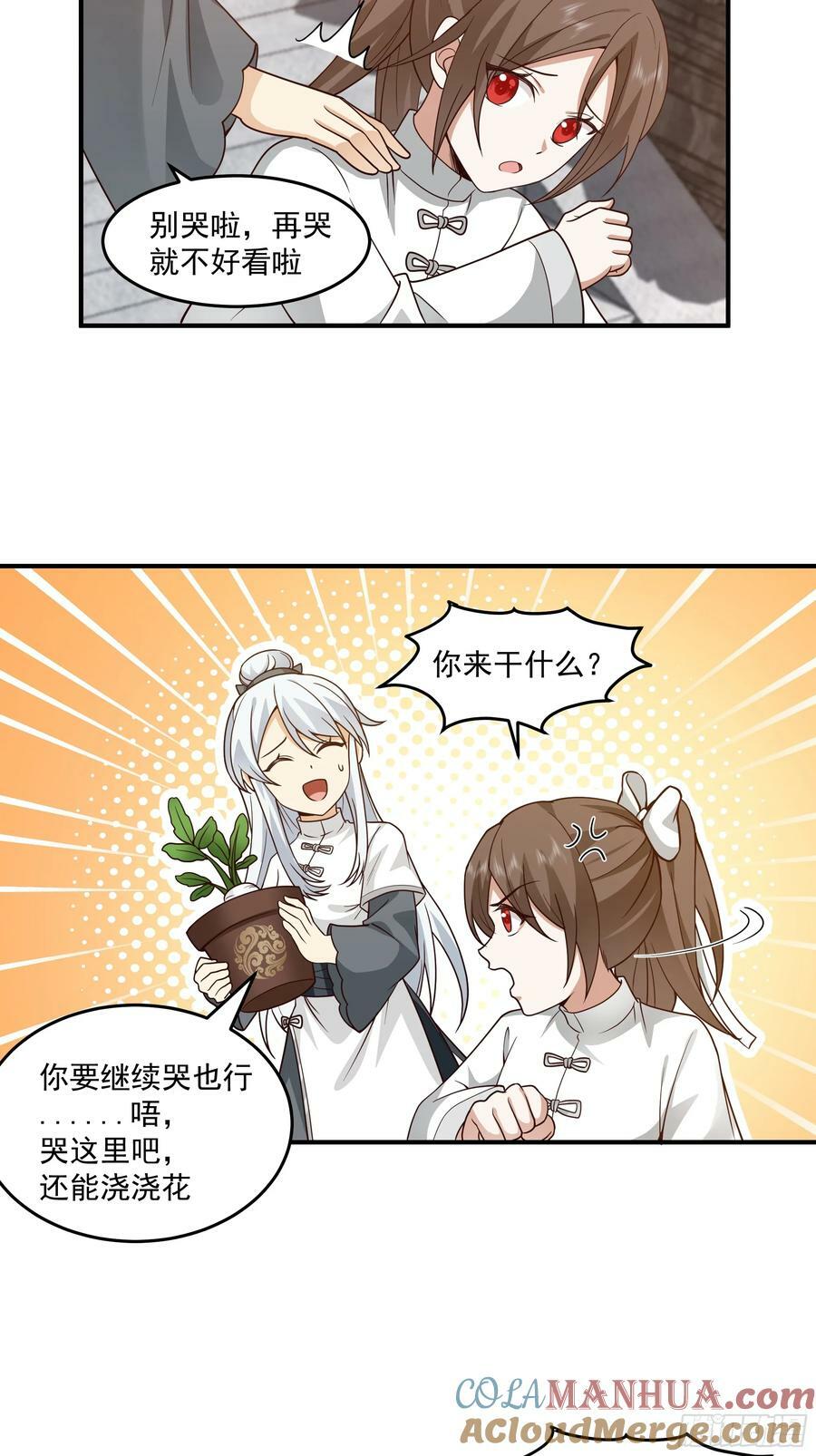 天下最厉害的宿敌24