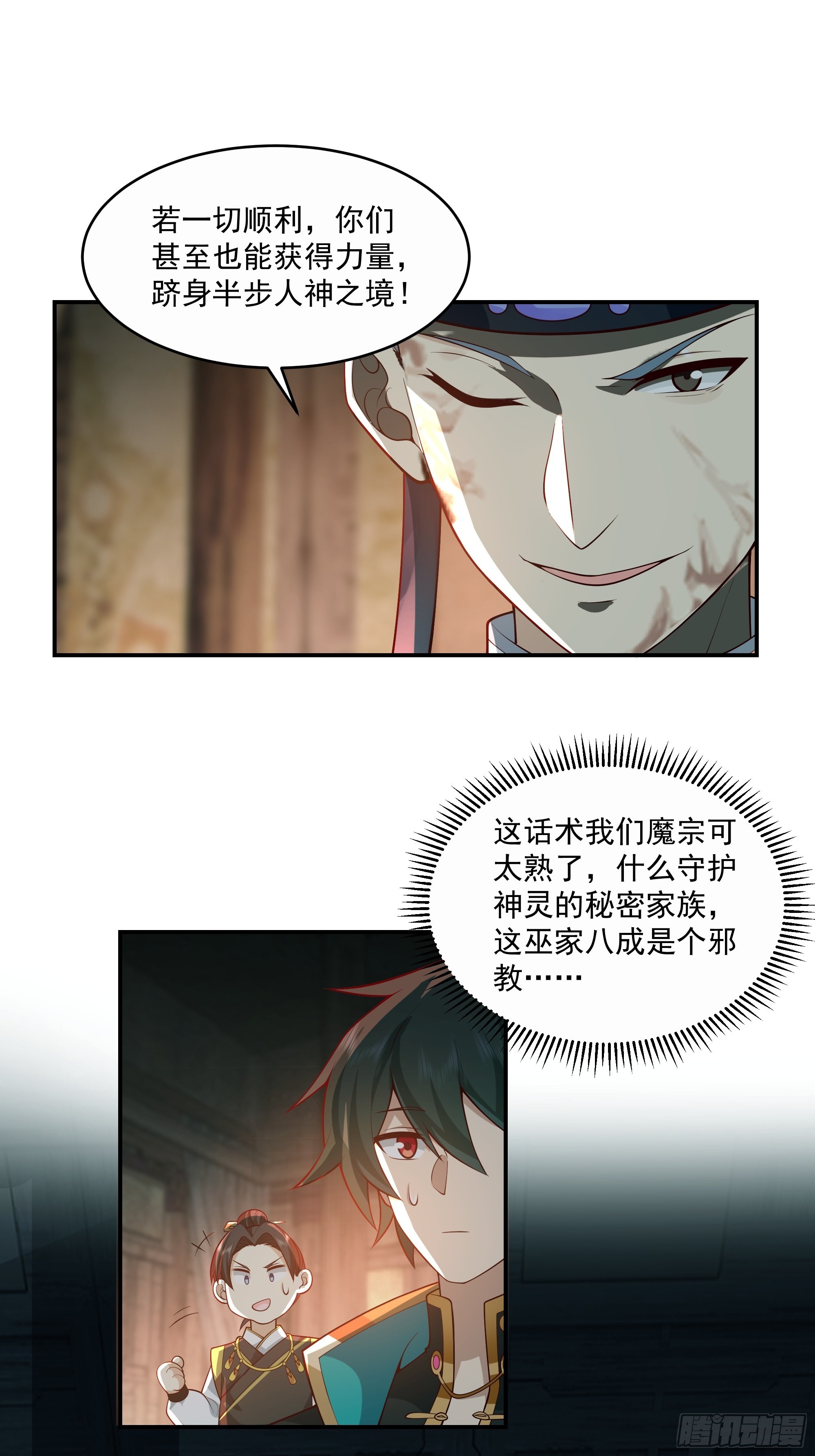 神选之人20