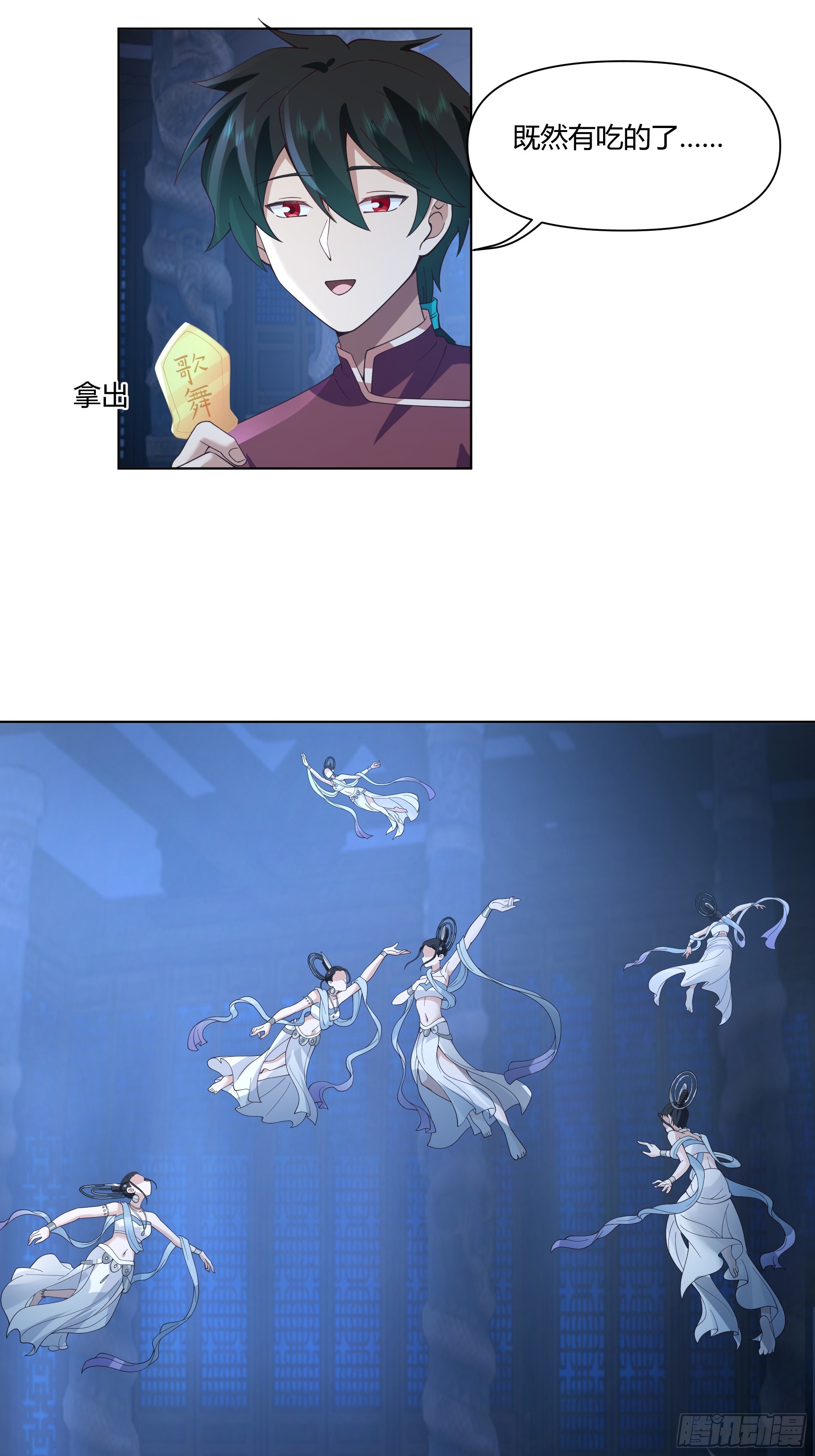 邪神踏浪而来20