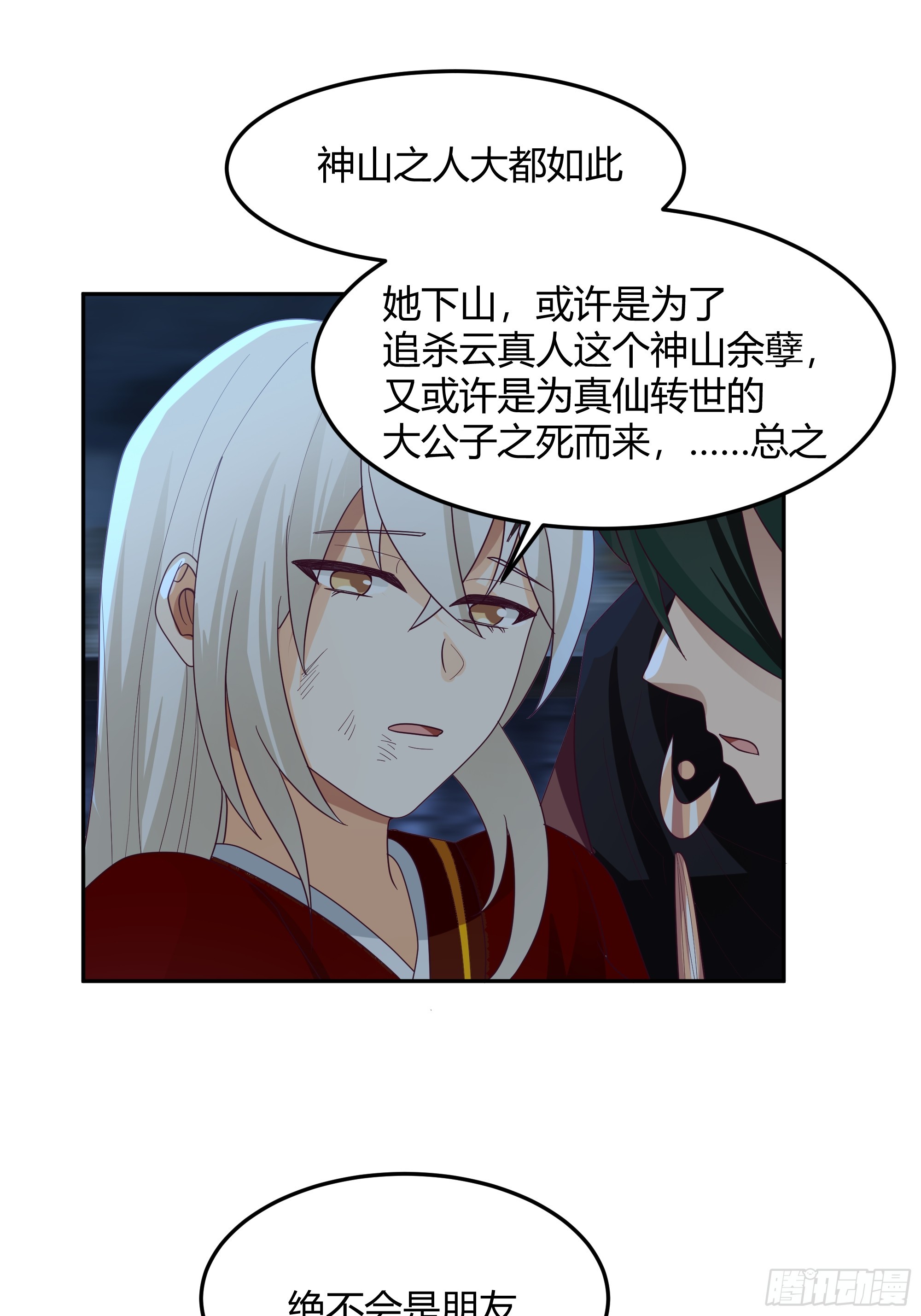最后的承诺39