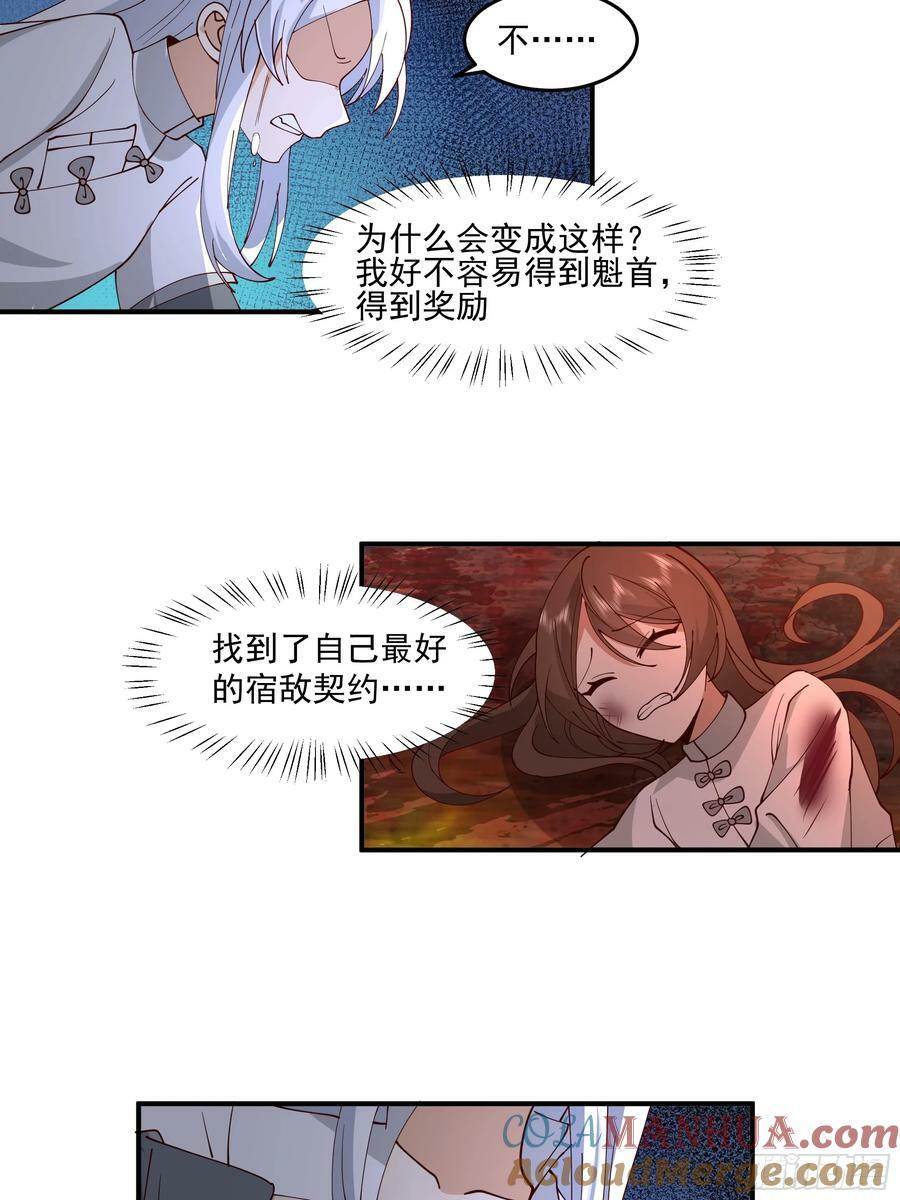 宫语三百年前的故事36