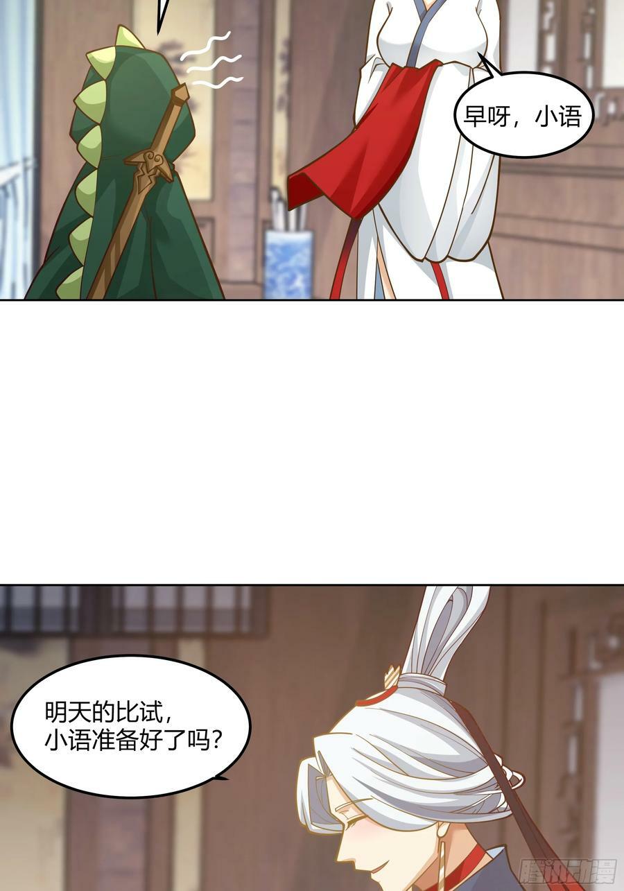 拜慕师靖为师？！5