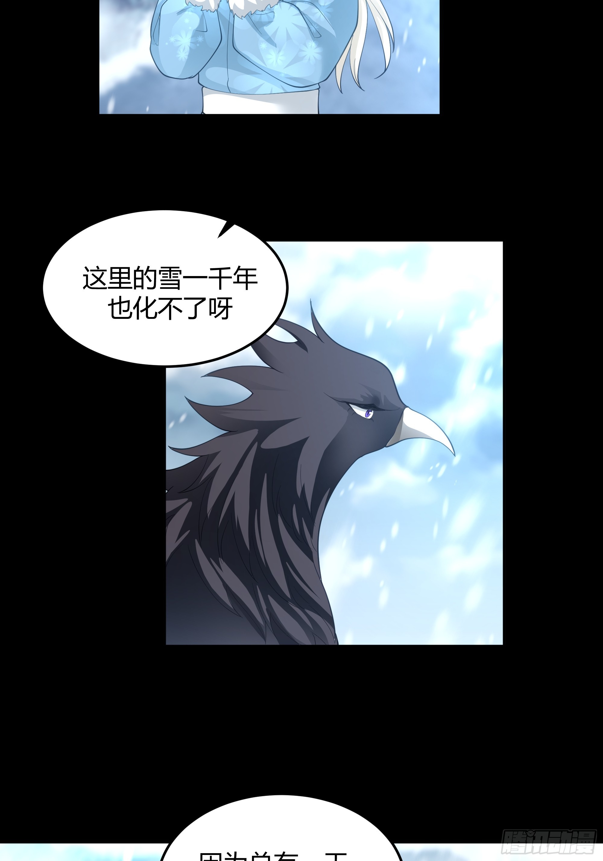 群妖之主？15