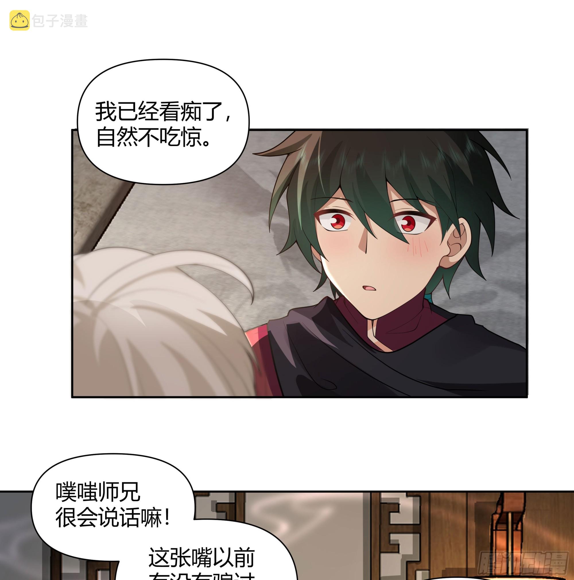 叫我主人18