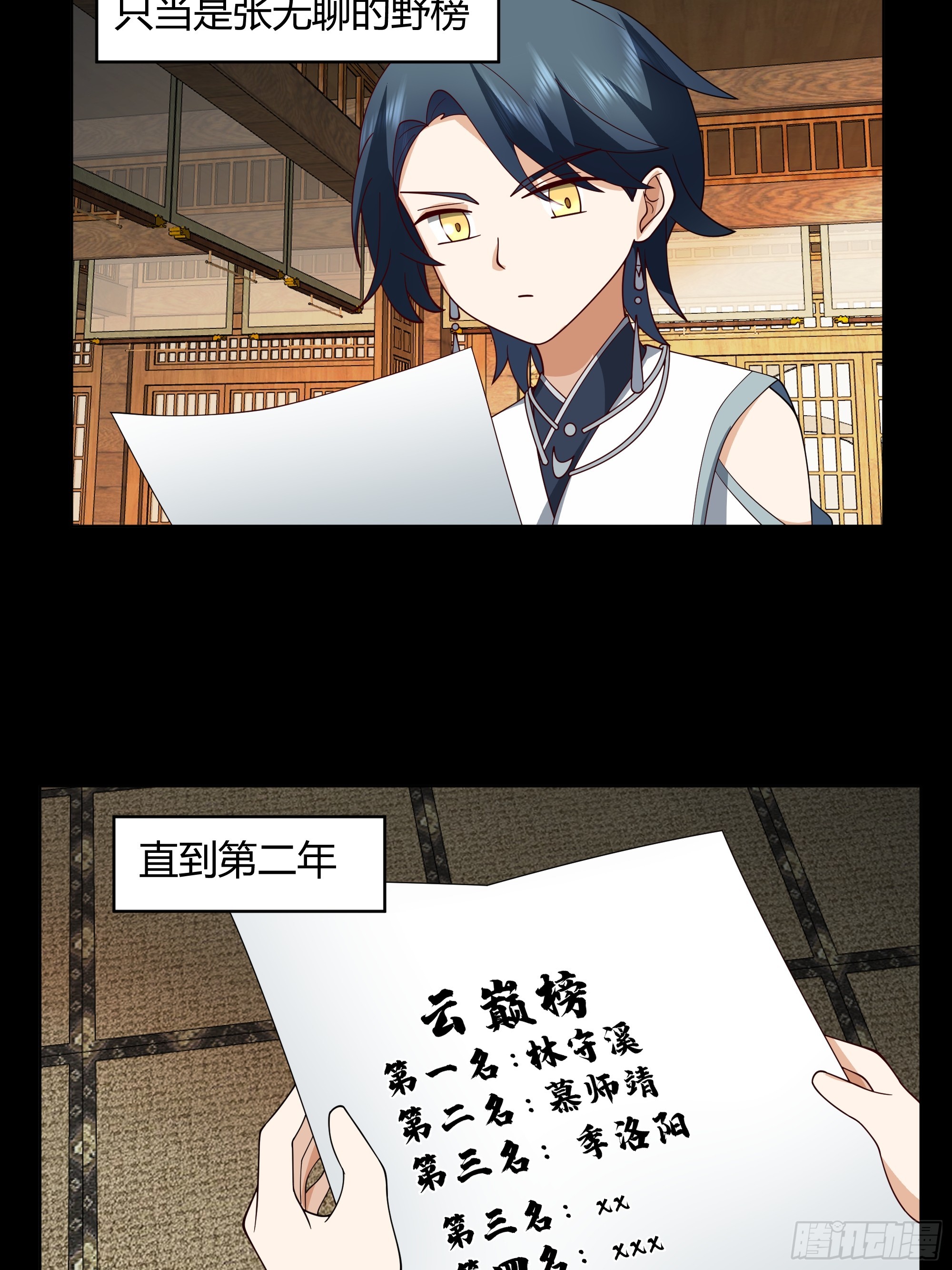 天下为溪11