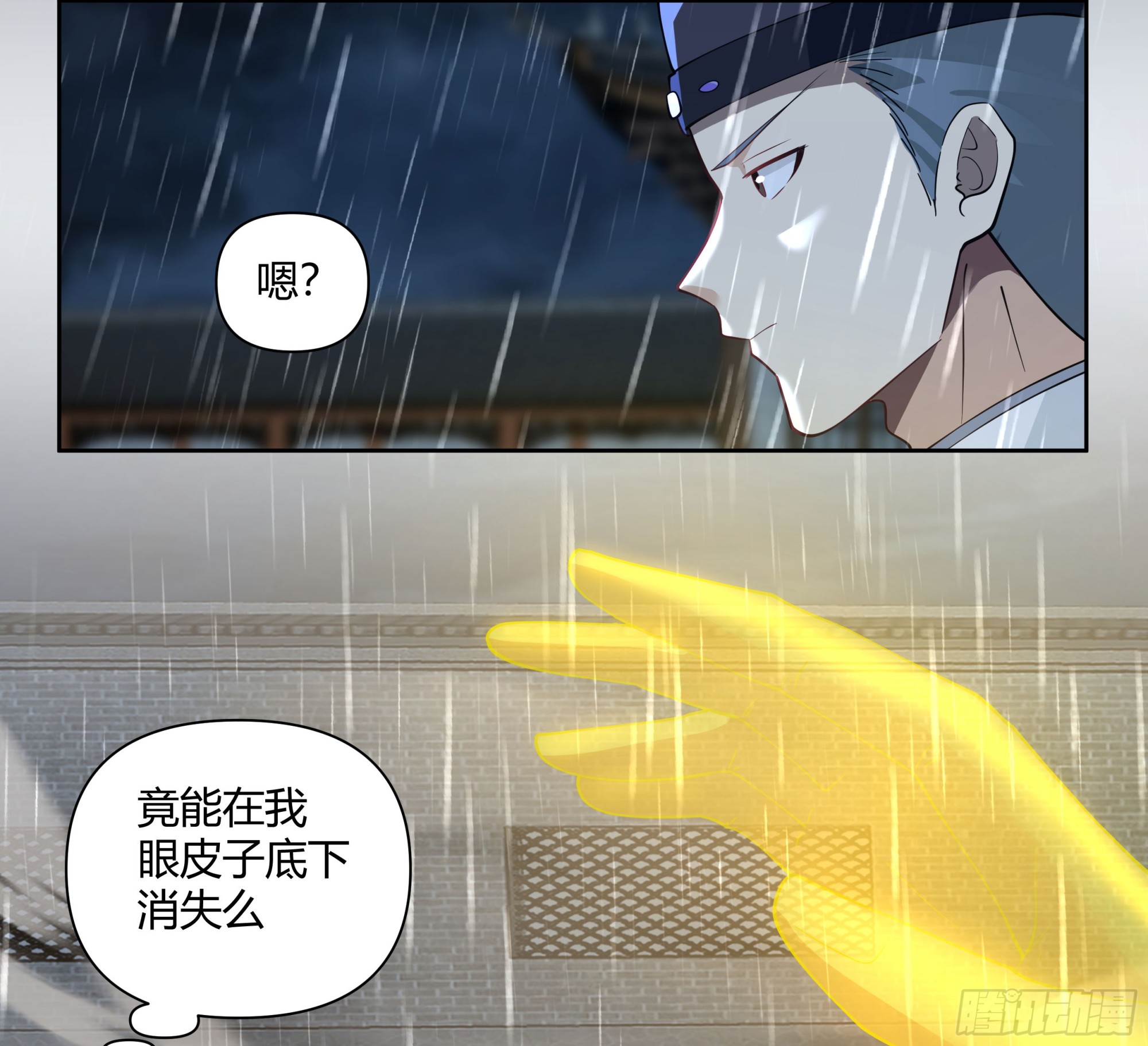 妖化战仙人32