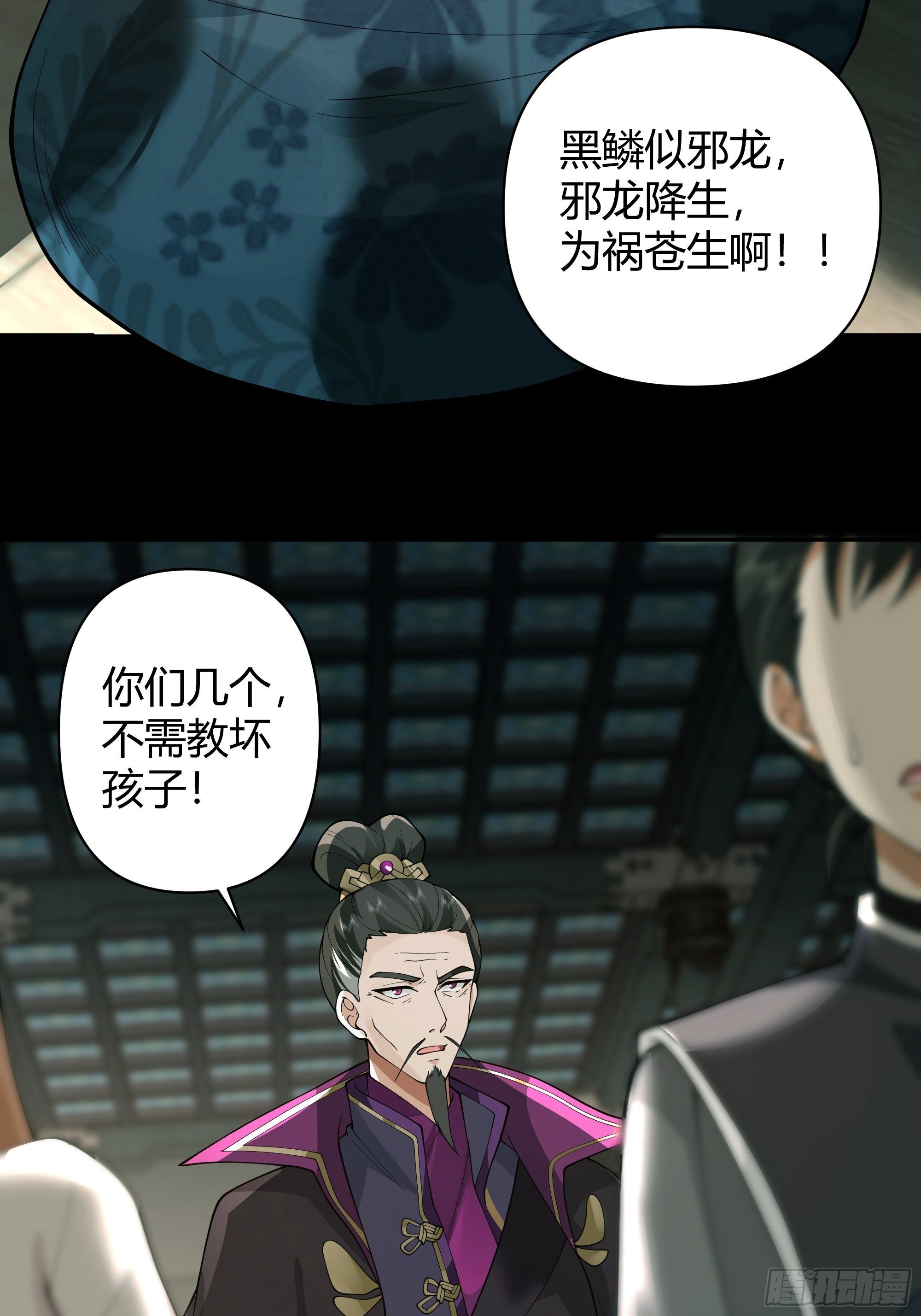 旧神降临12
