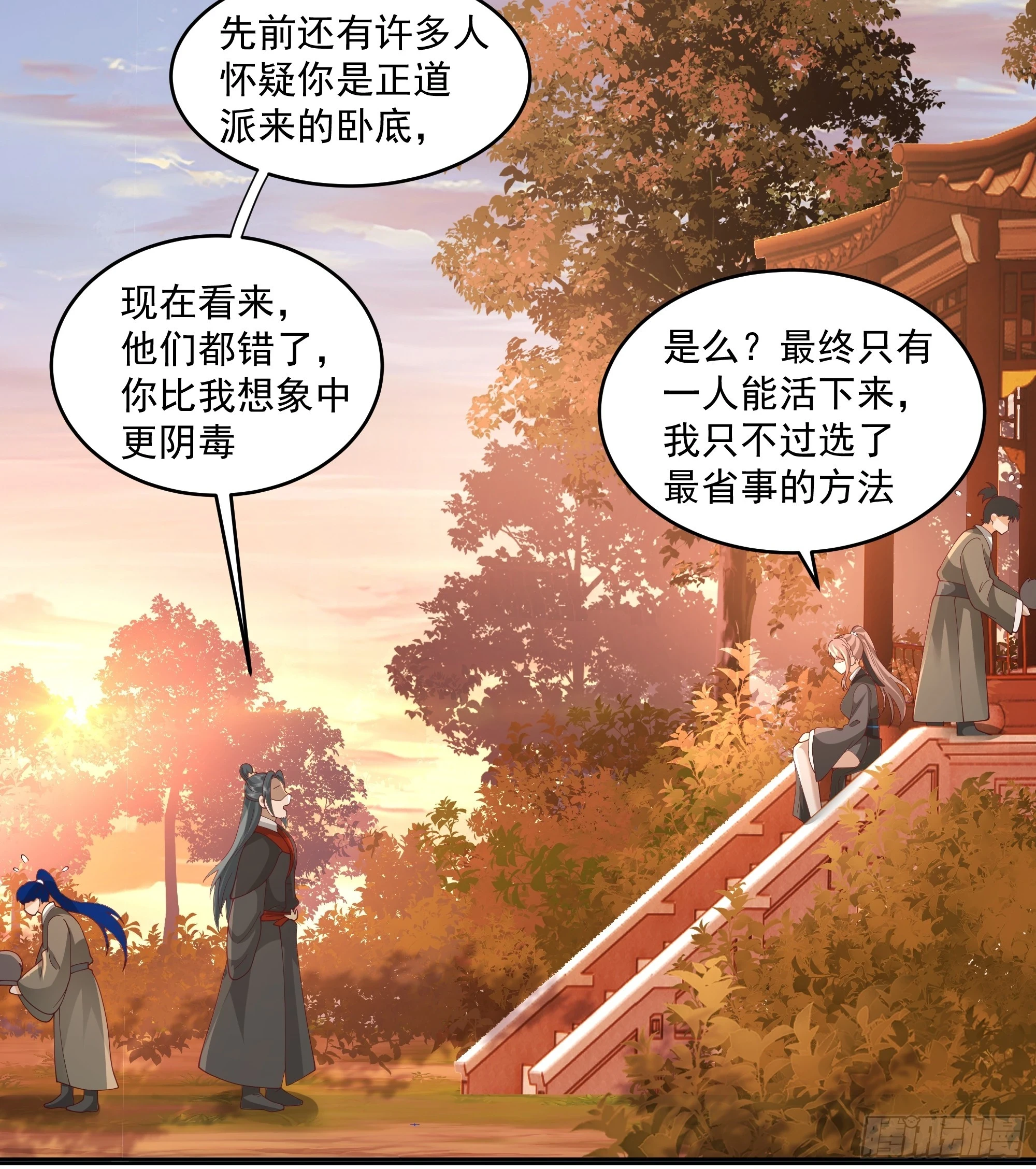 妖女30