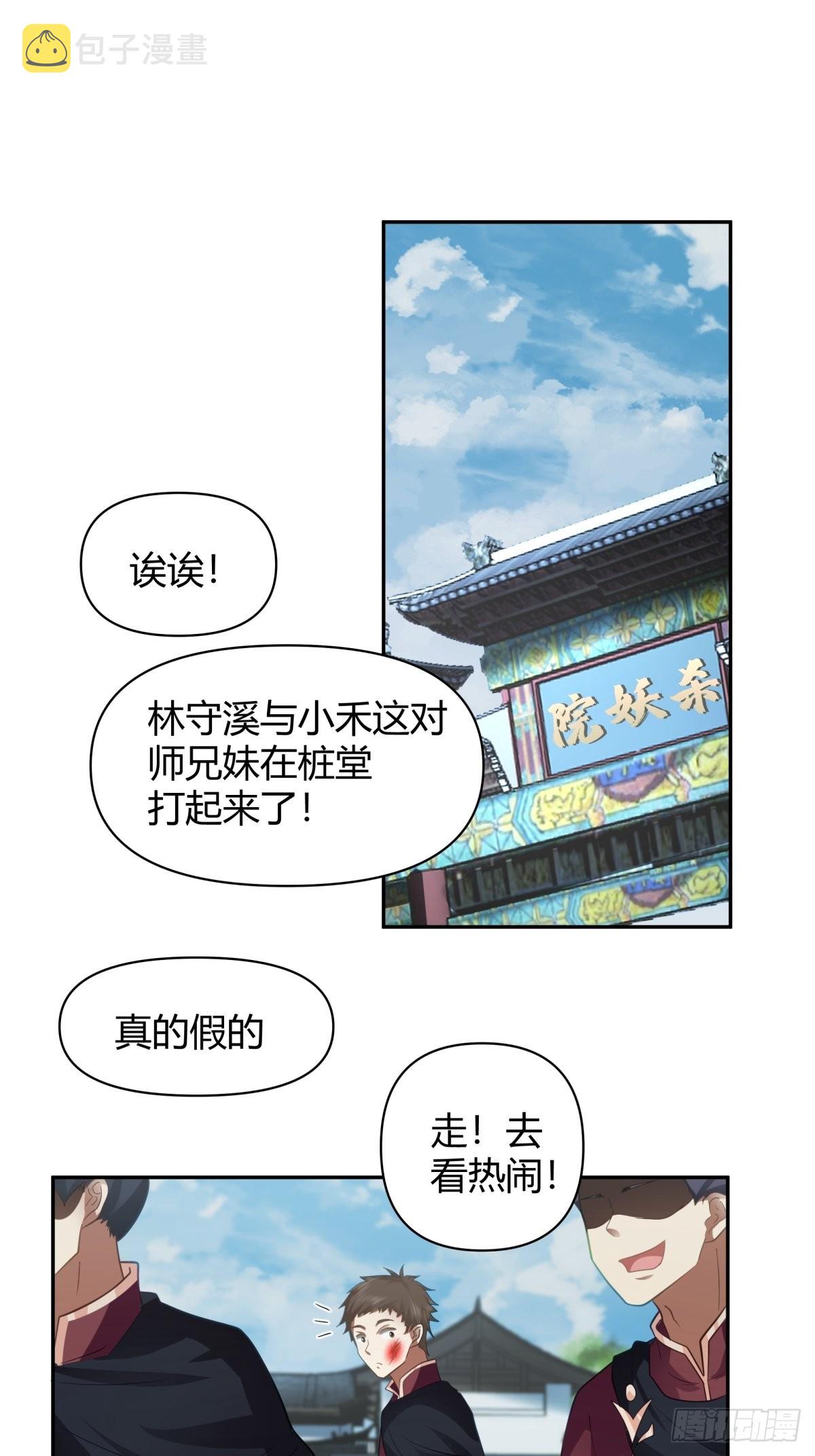 打情骂俏19