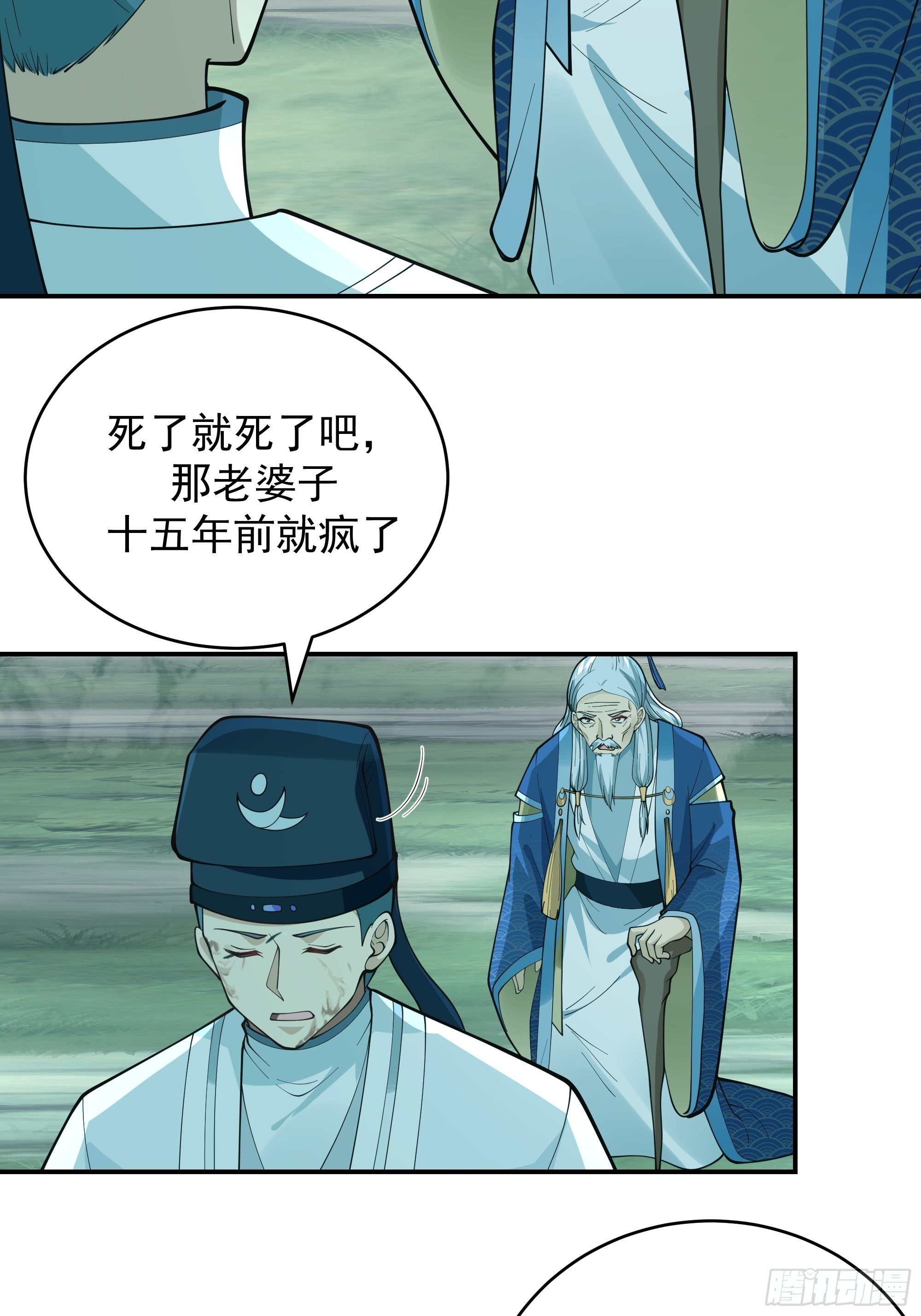 预言之人13