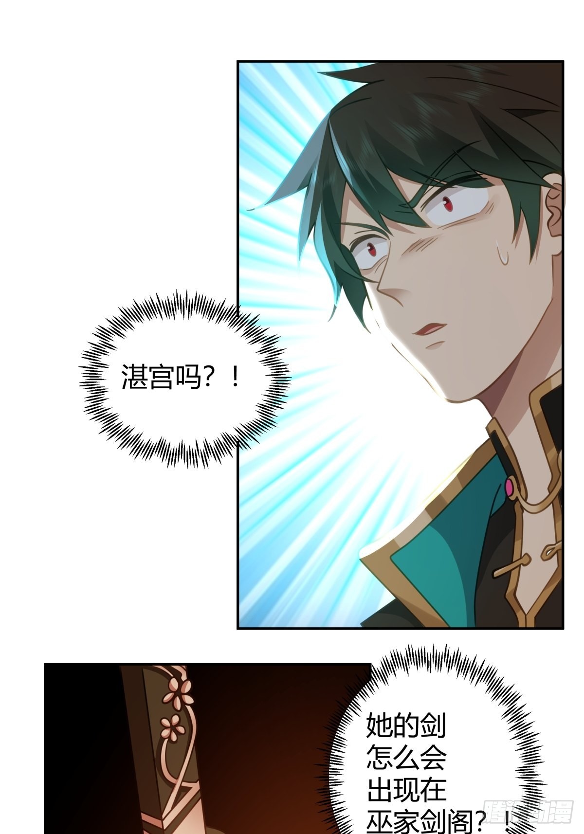 神剑再现33