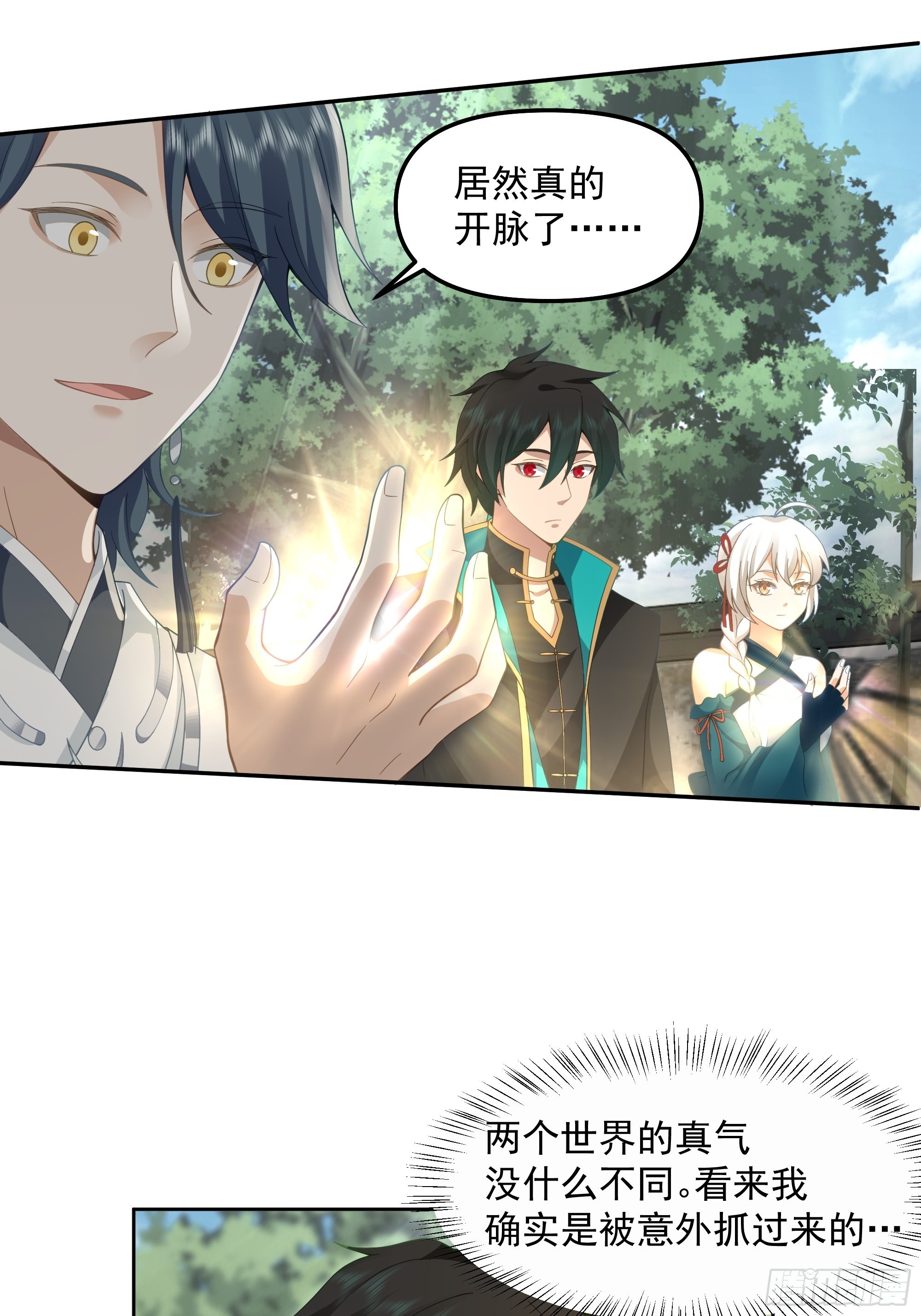 漆黑凝丸29