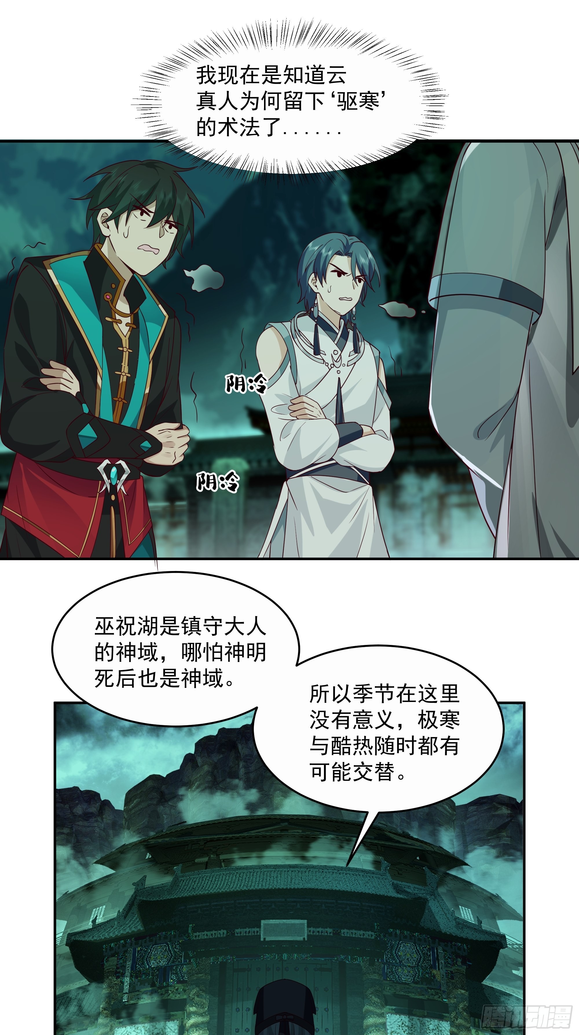 最后的考验36