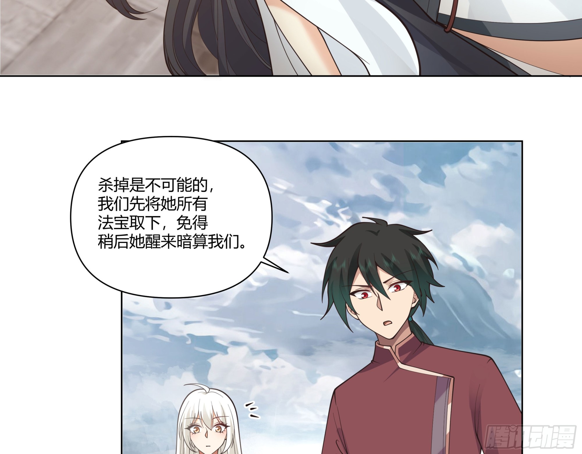 落败的仙子19