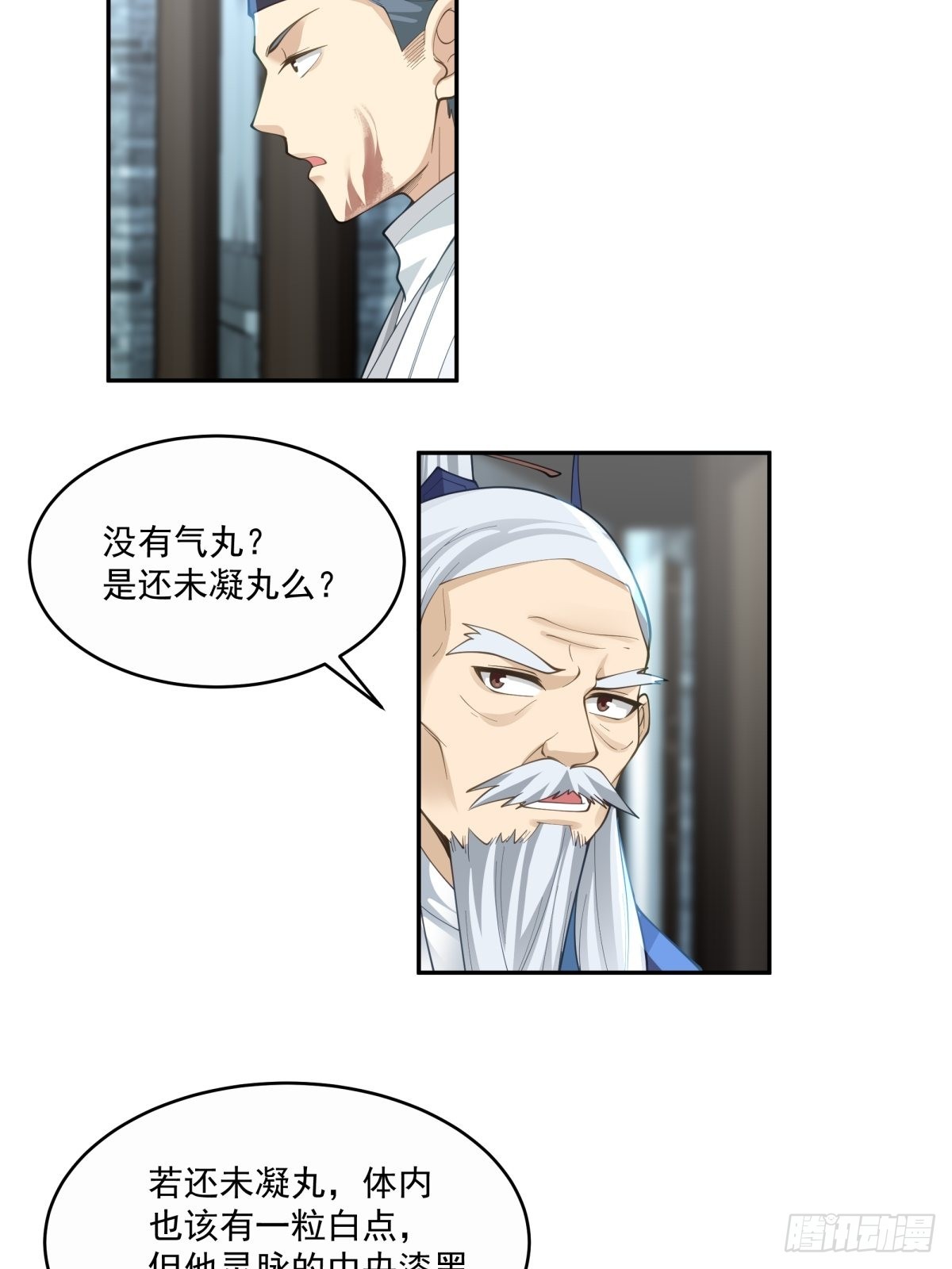 杀妖榜4