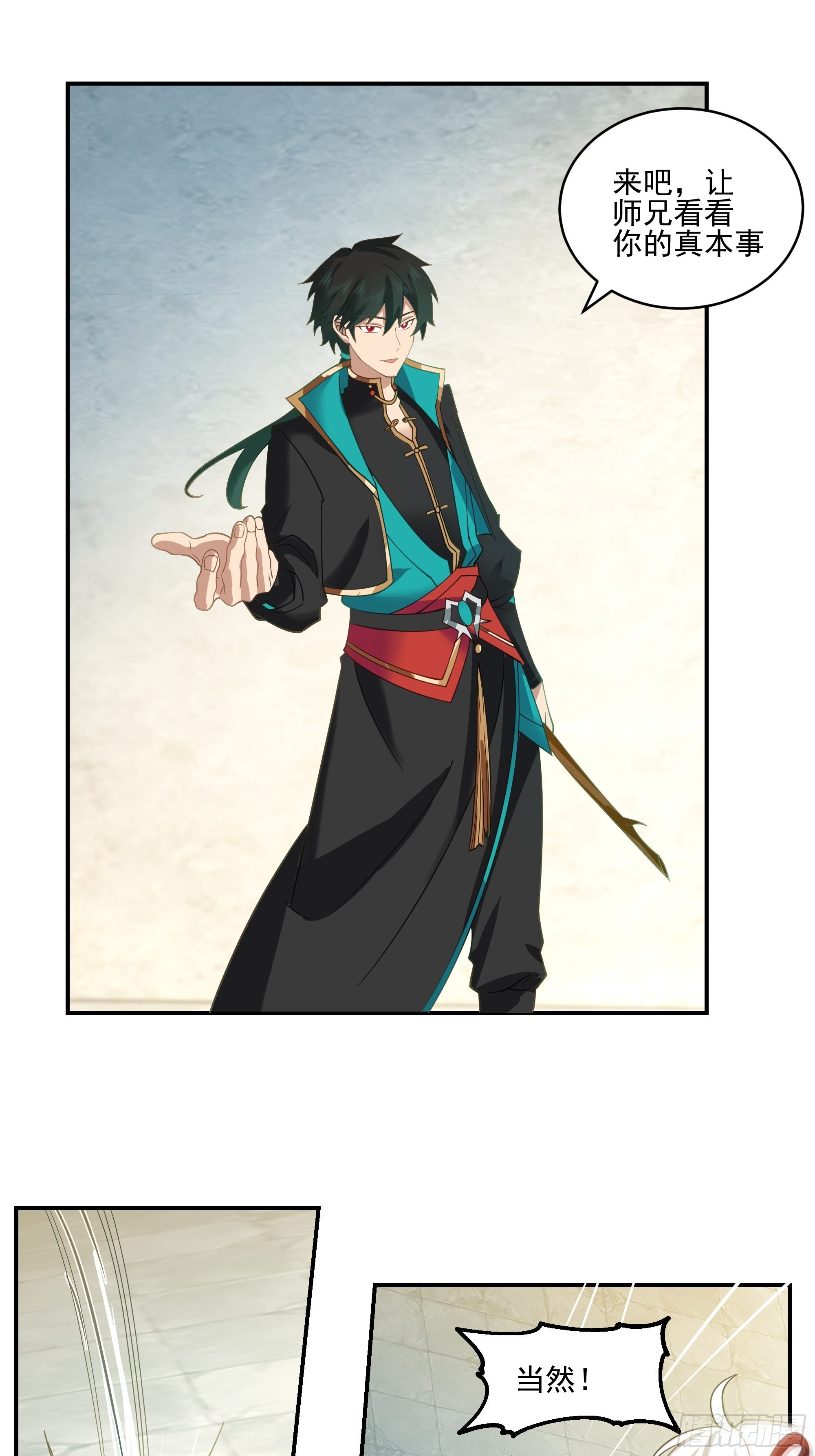 武道19